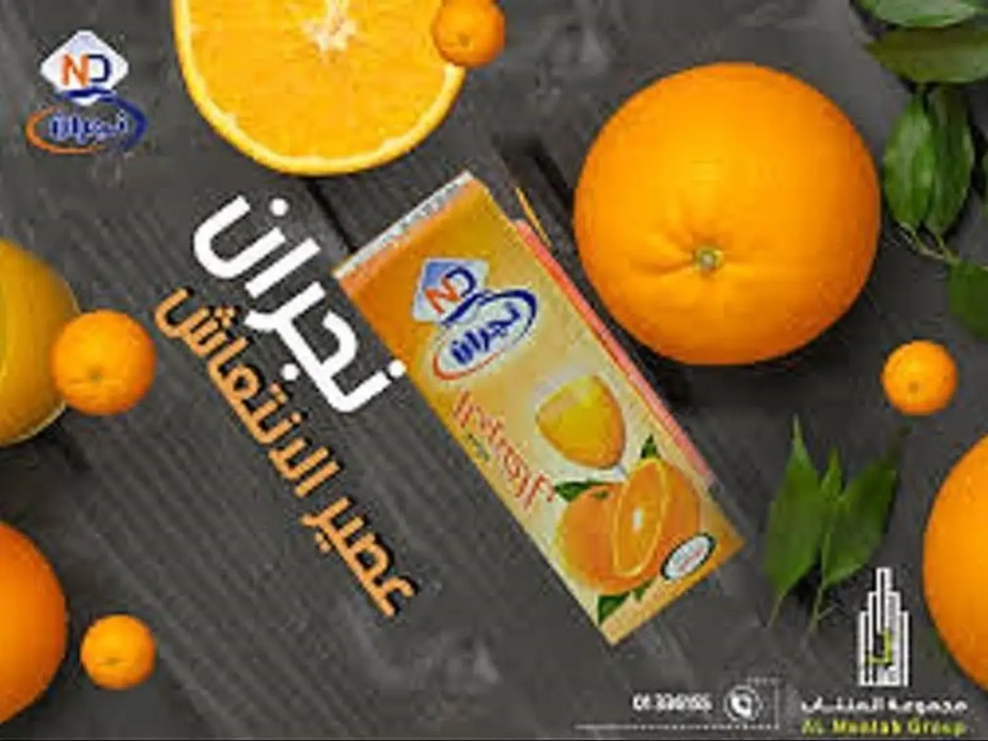 عصير