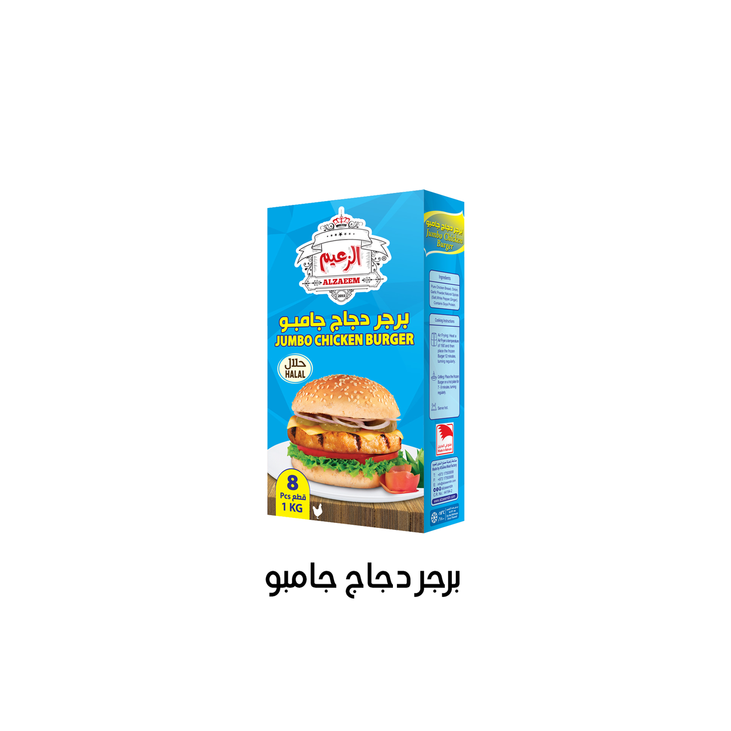 برجر دجاج الحجم الجامبو 1كيلو