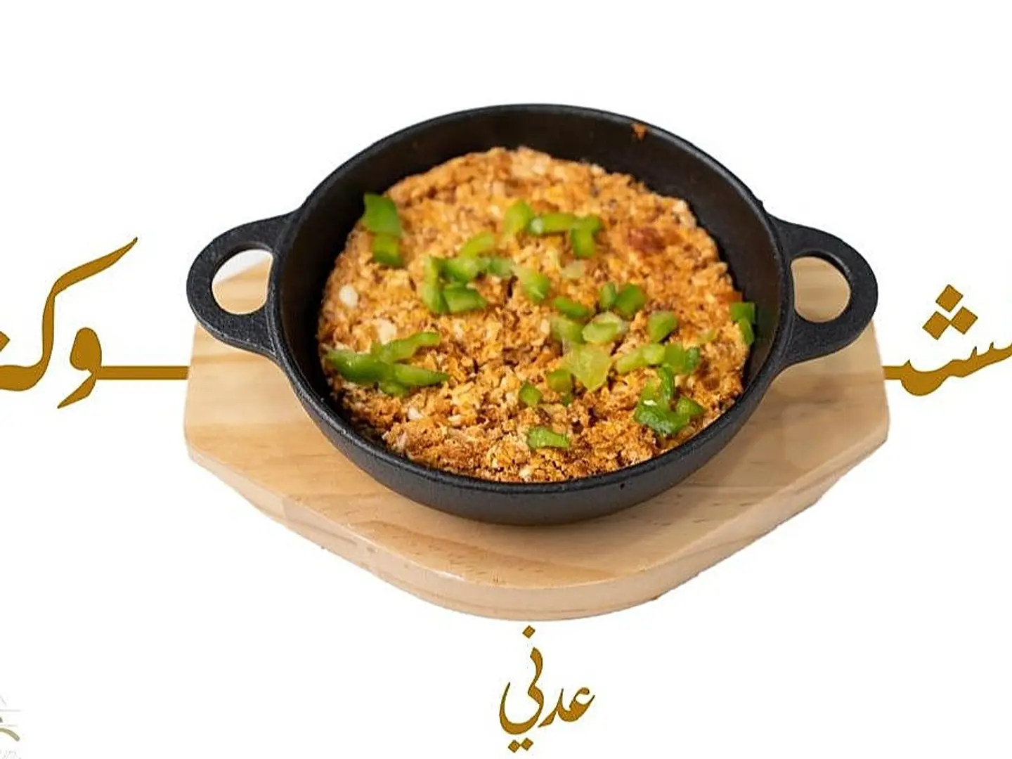 شكشوكة عادي