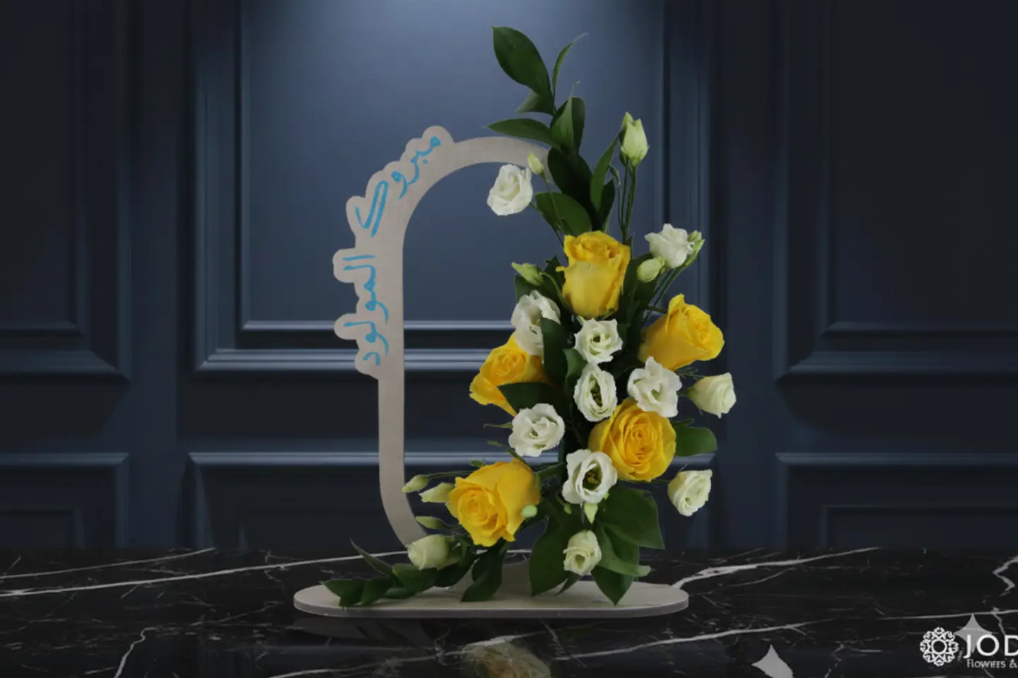 مبروك المولود