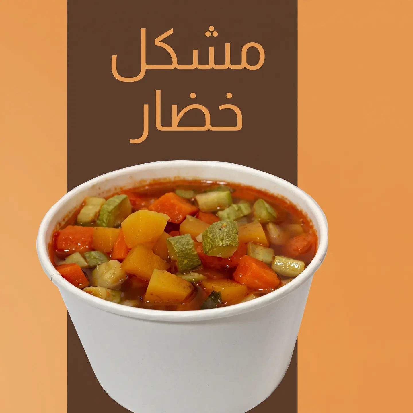 Mixed Vegetables - Medium