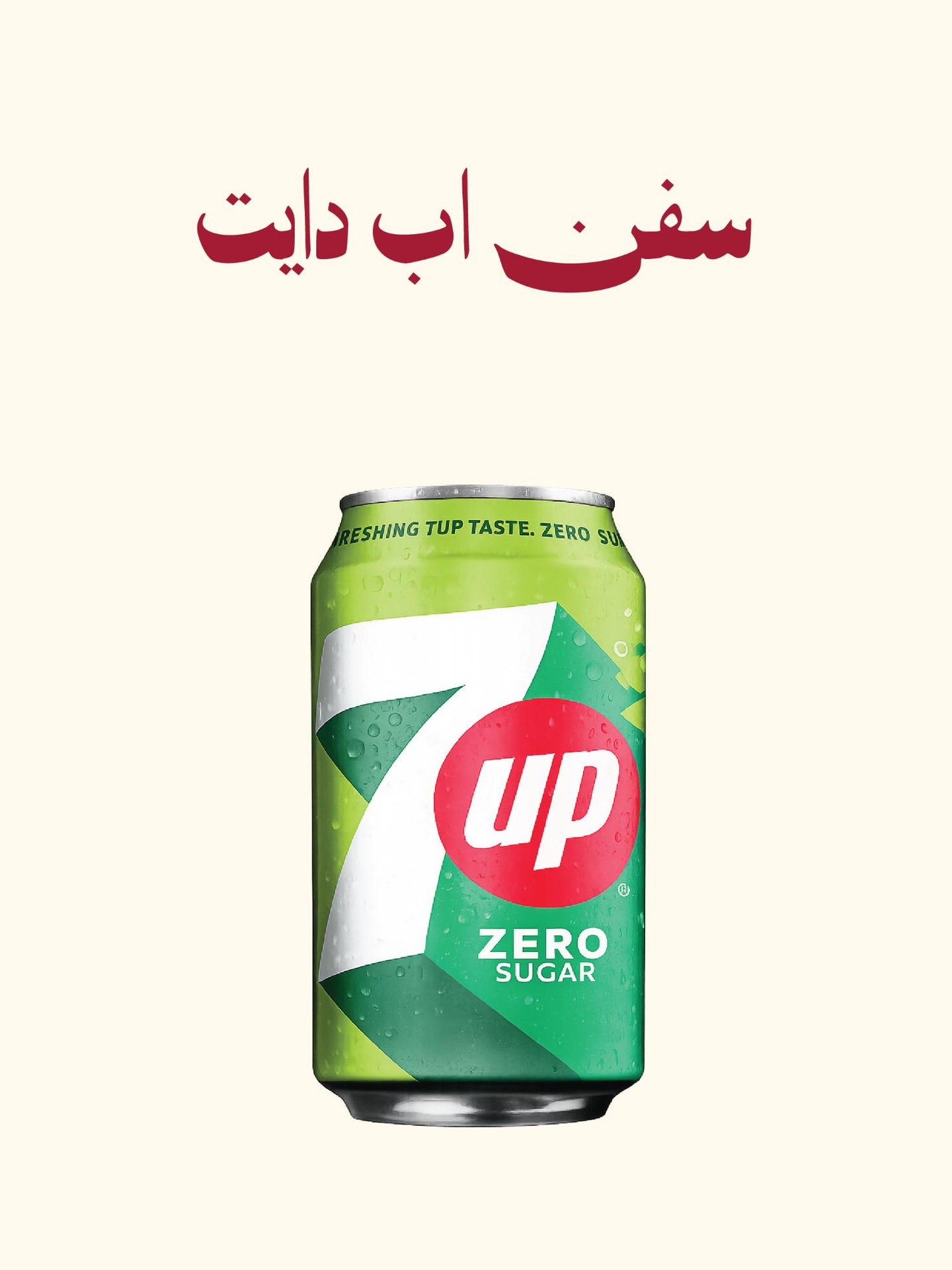 Diet 7 Up