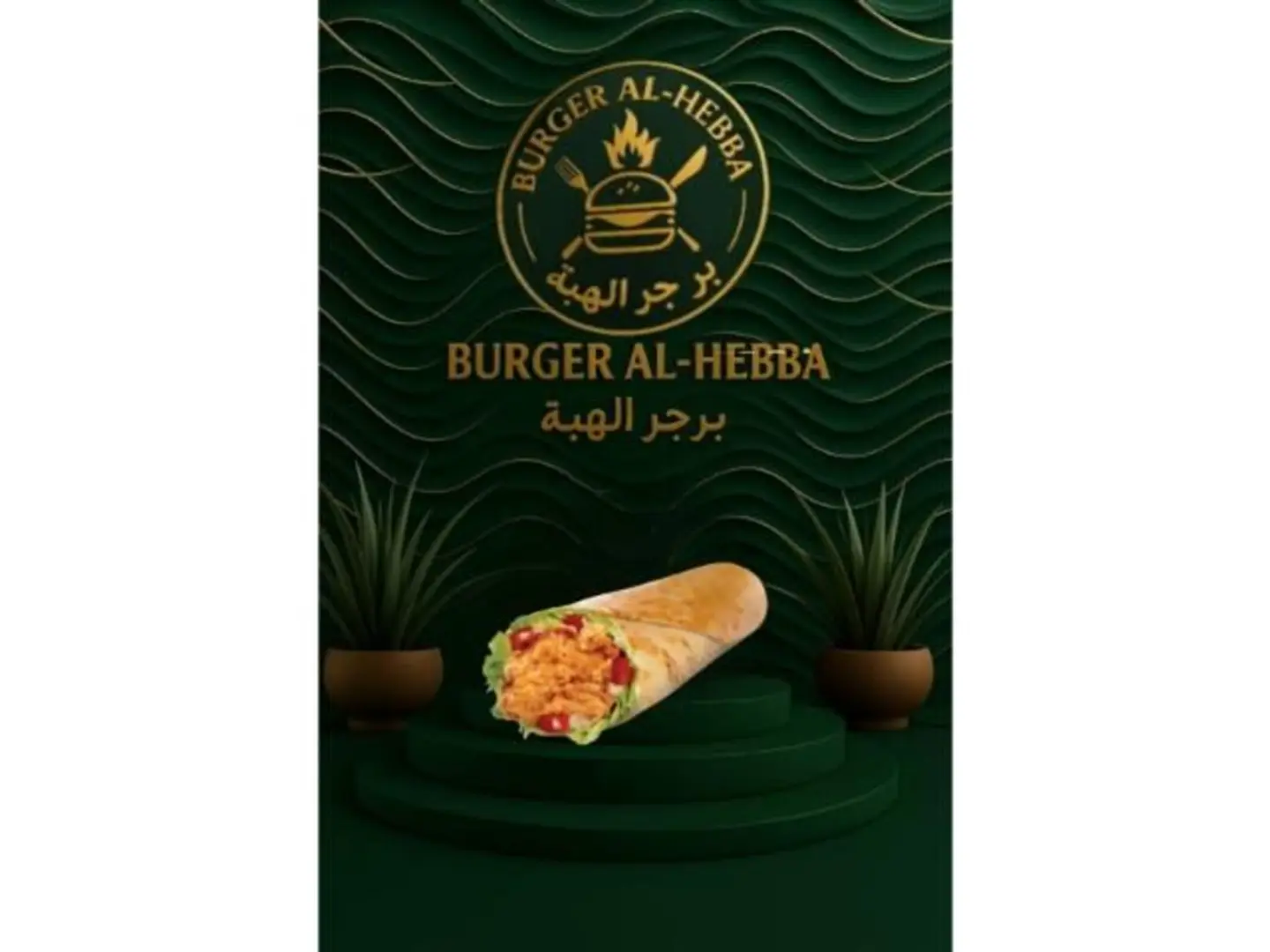 Large Crunchy Tortilla