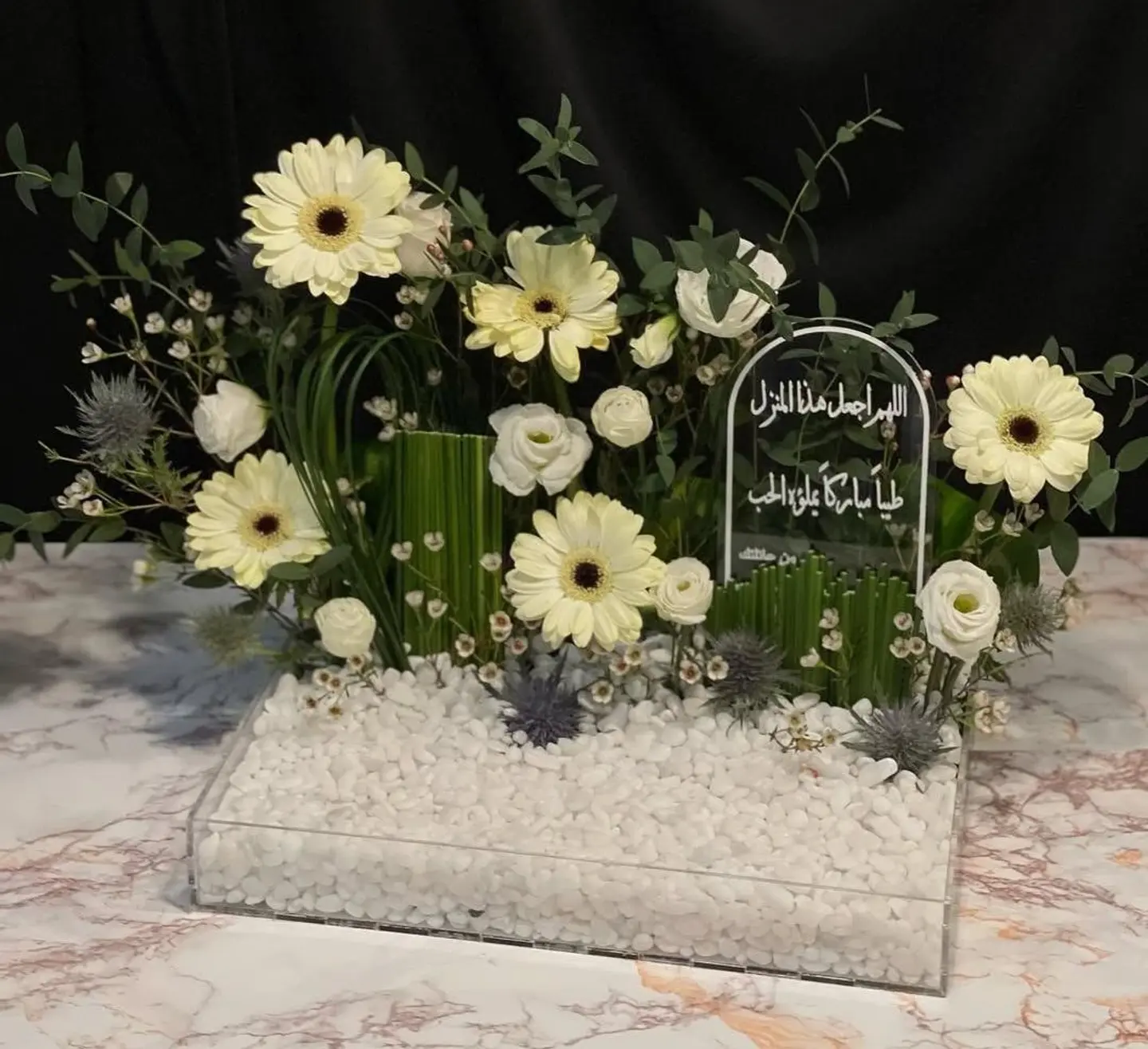 هديه منزل جديد