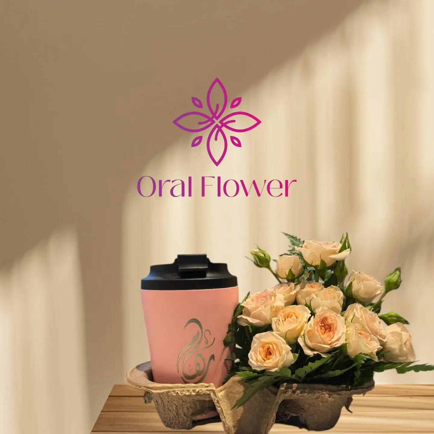 مق منسق بالاسم