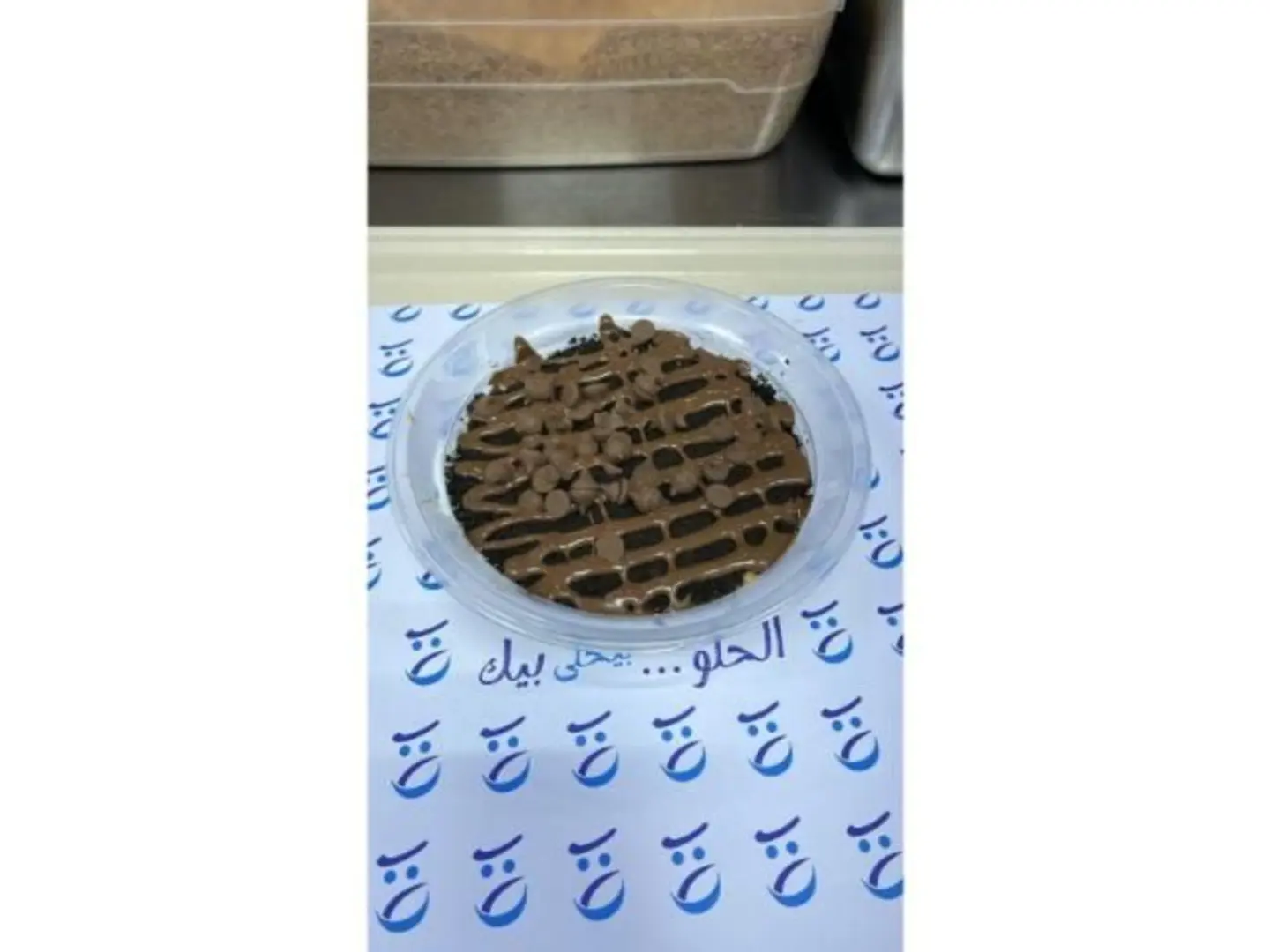 Rice Pudding With Nutella And Oreo