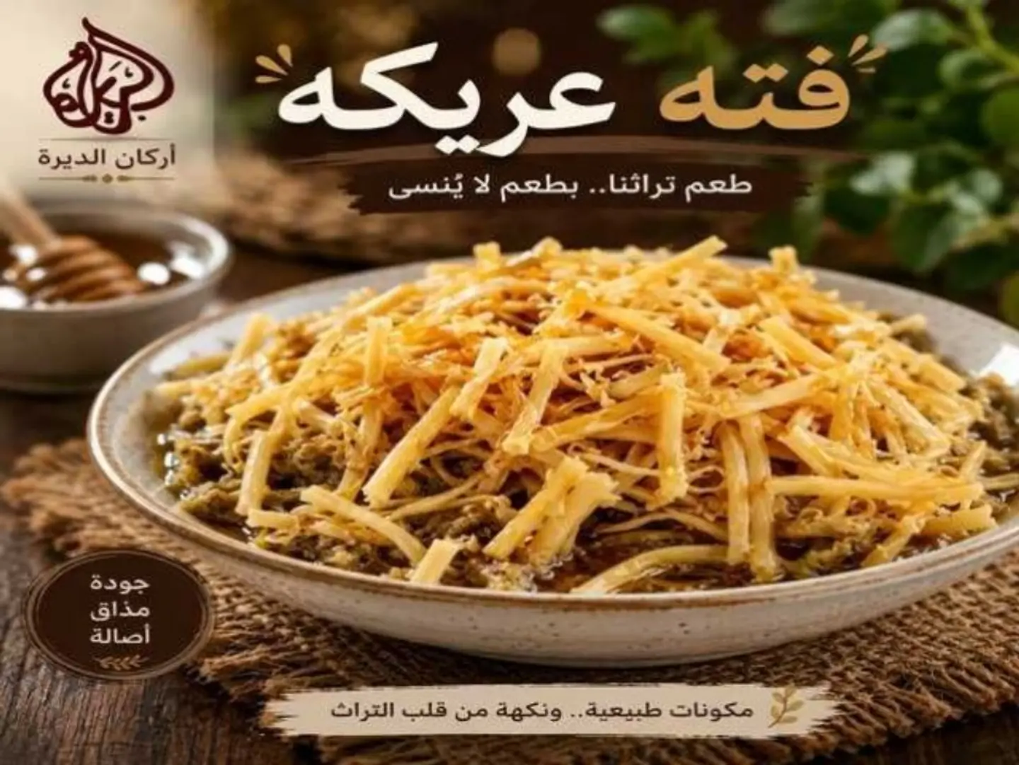 عريكه