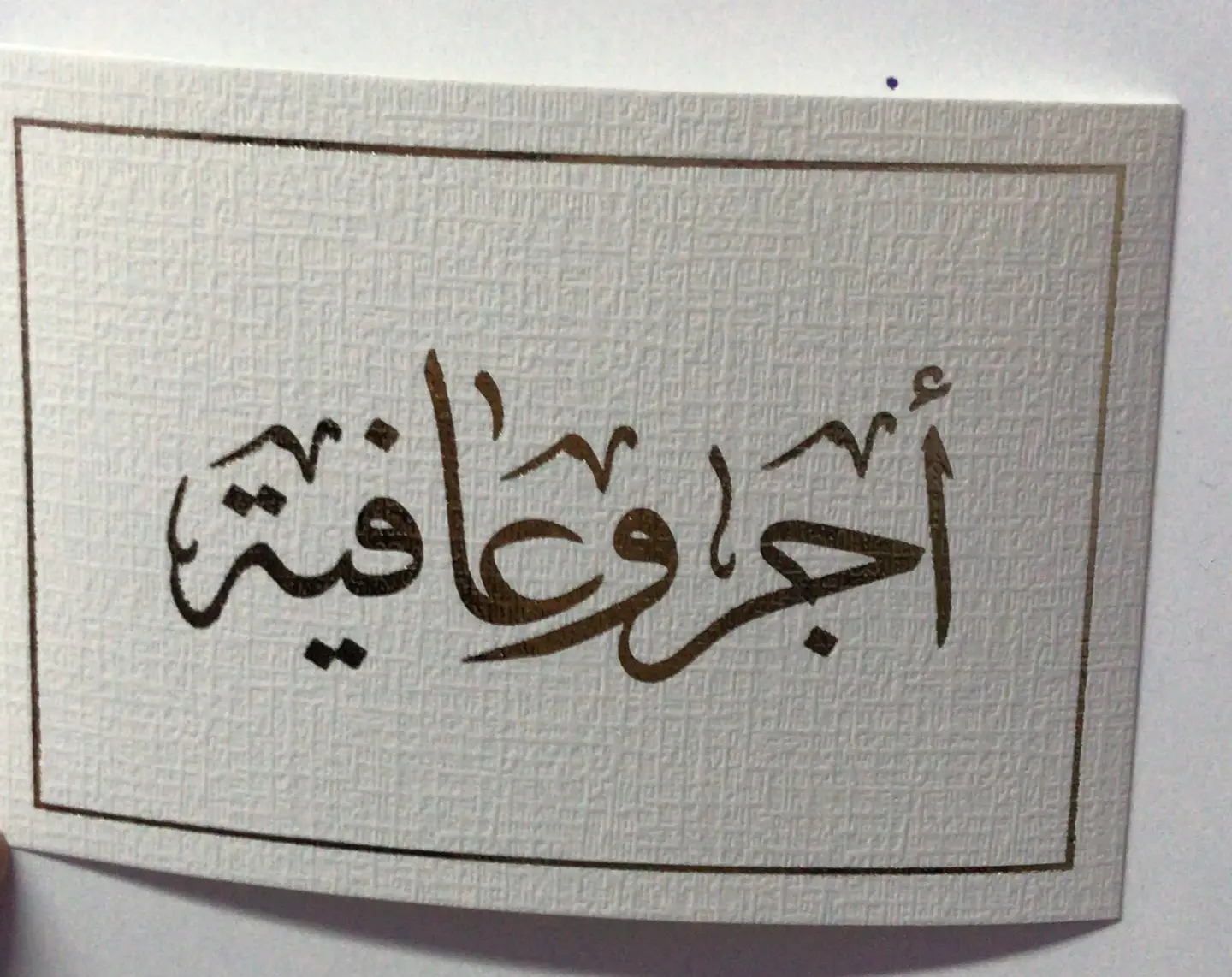 Salama Card