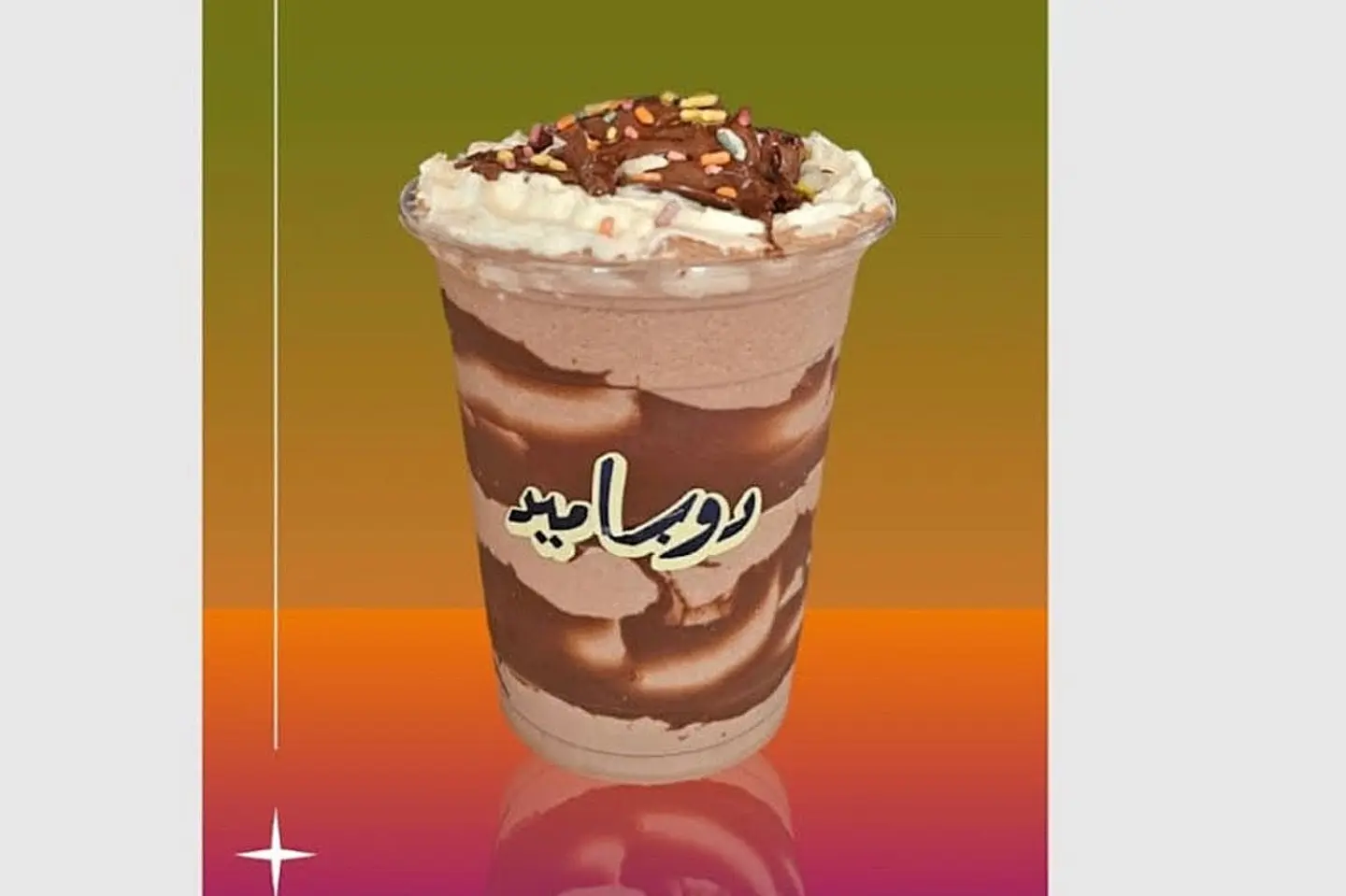 فرابتشينو نوتيلا