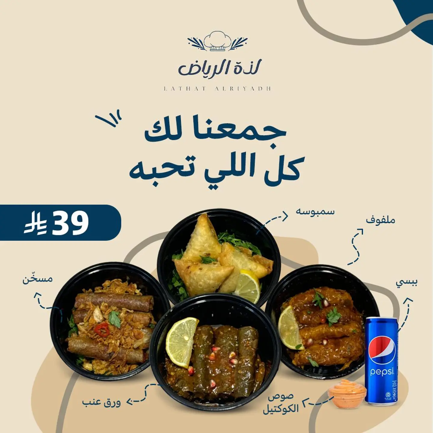 ميني وجبه