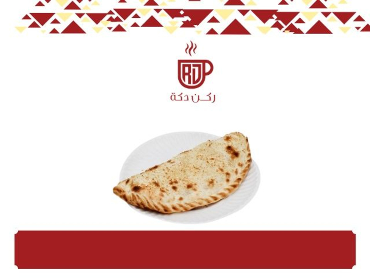 مناقيش دجاج