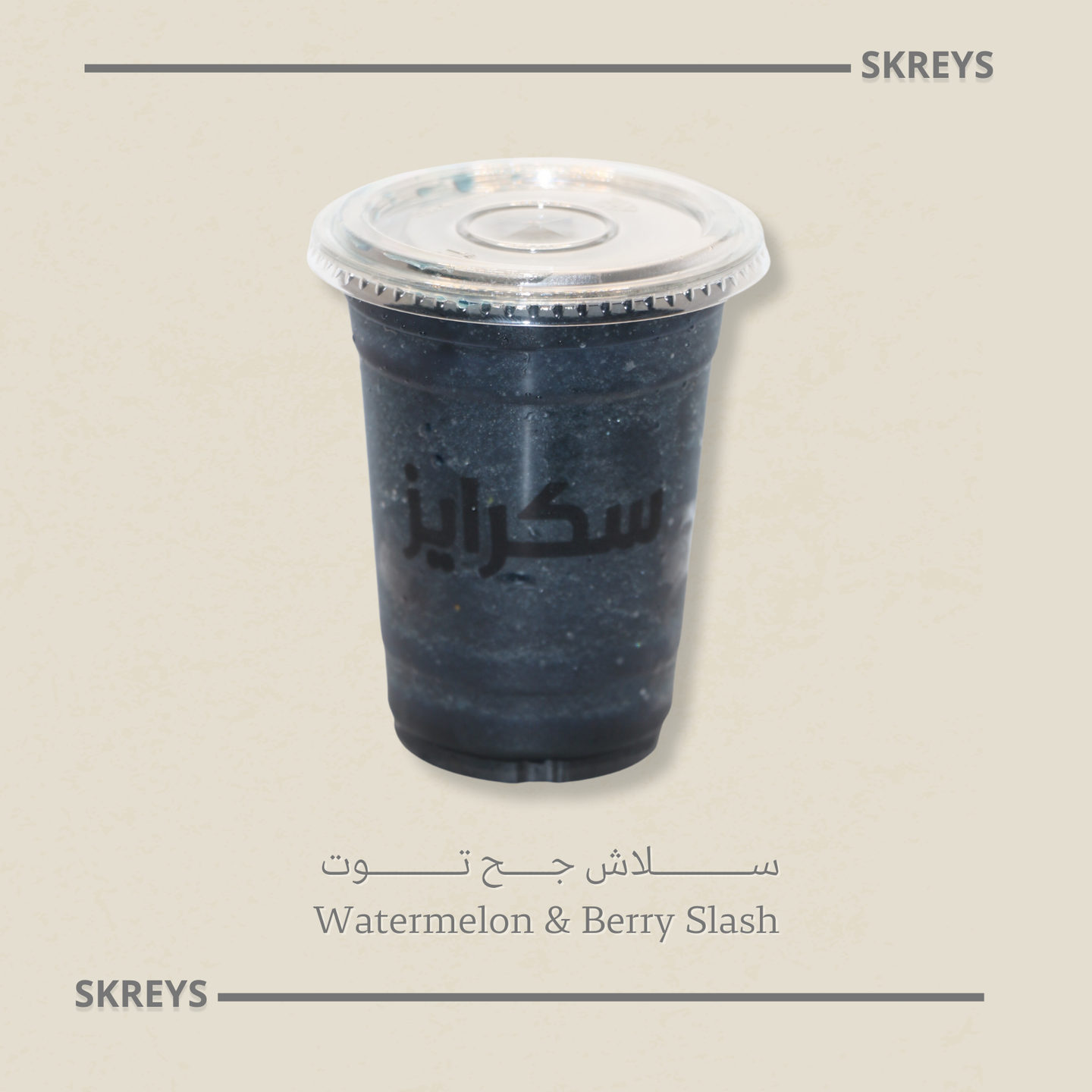 بطيخ و توت