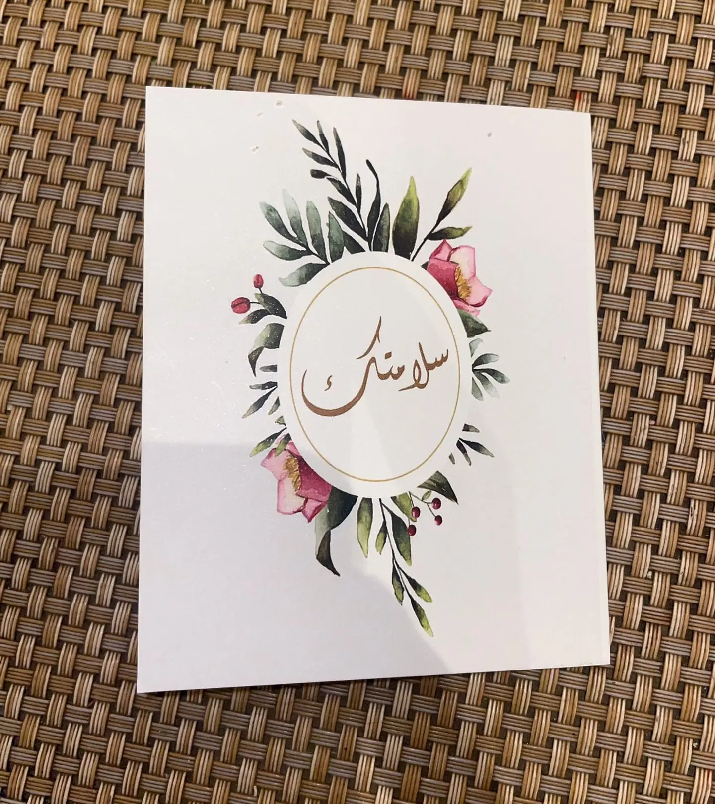 كرت سلامتك 3