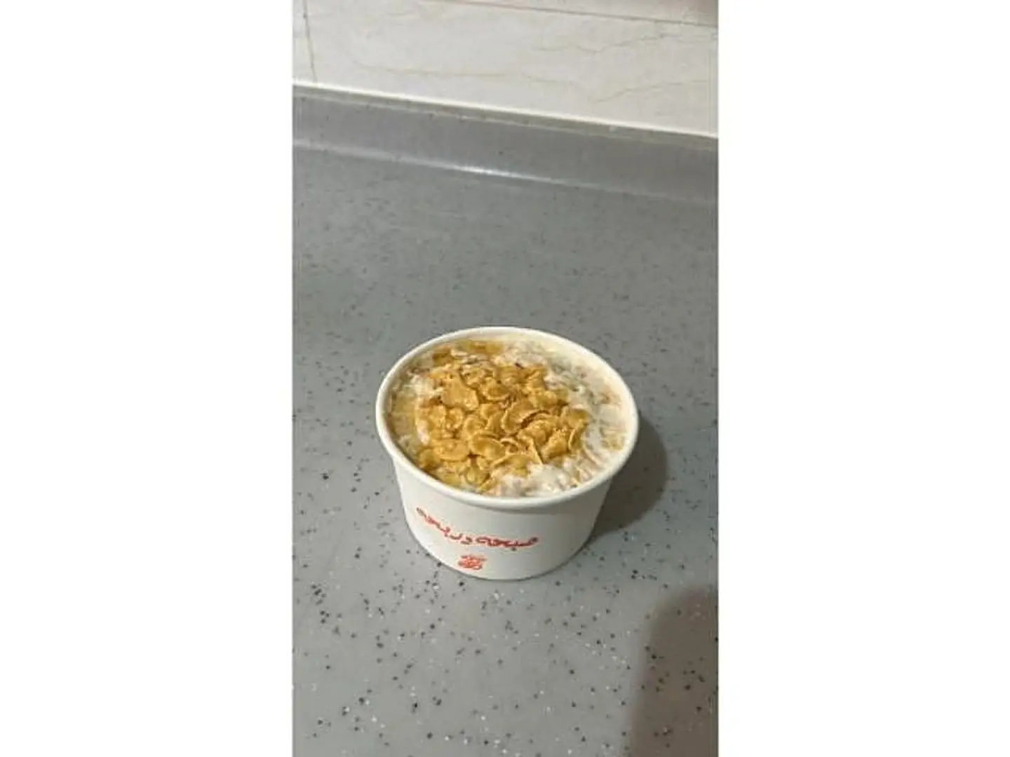 عريكة