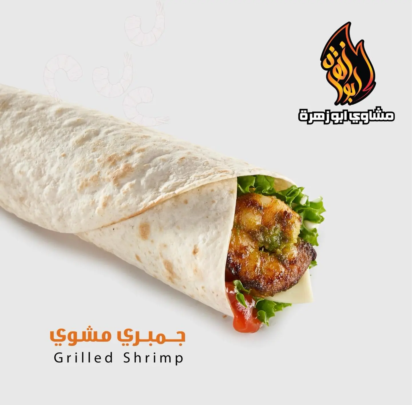 جمبري مشوي