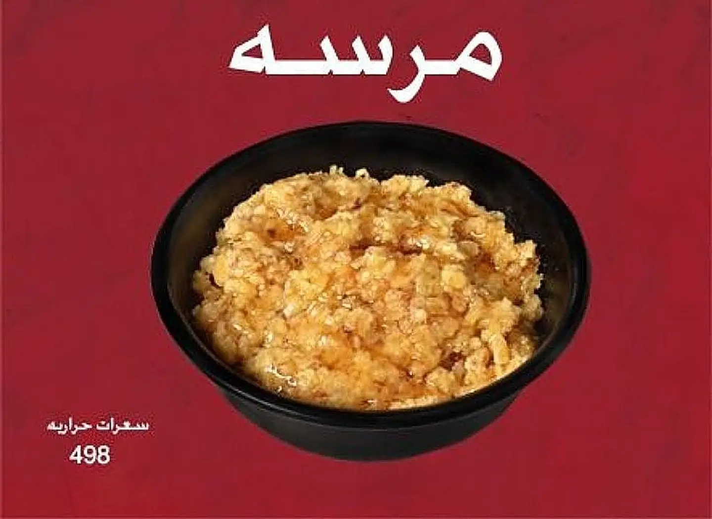 مرسى