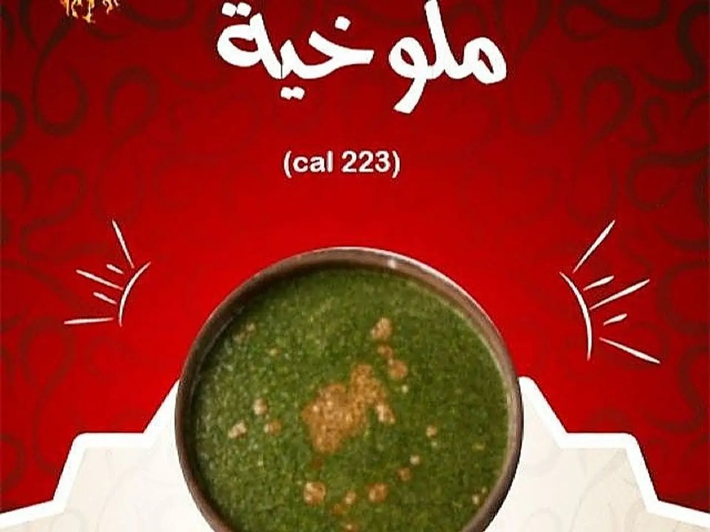 Molokhia