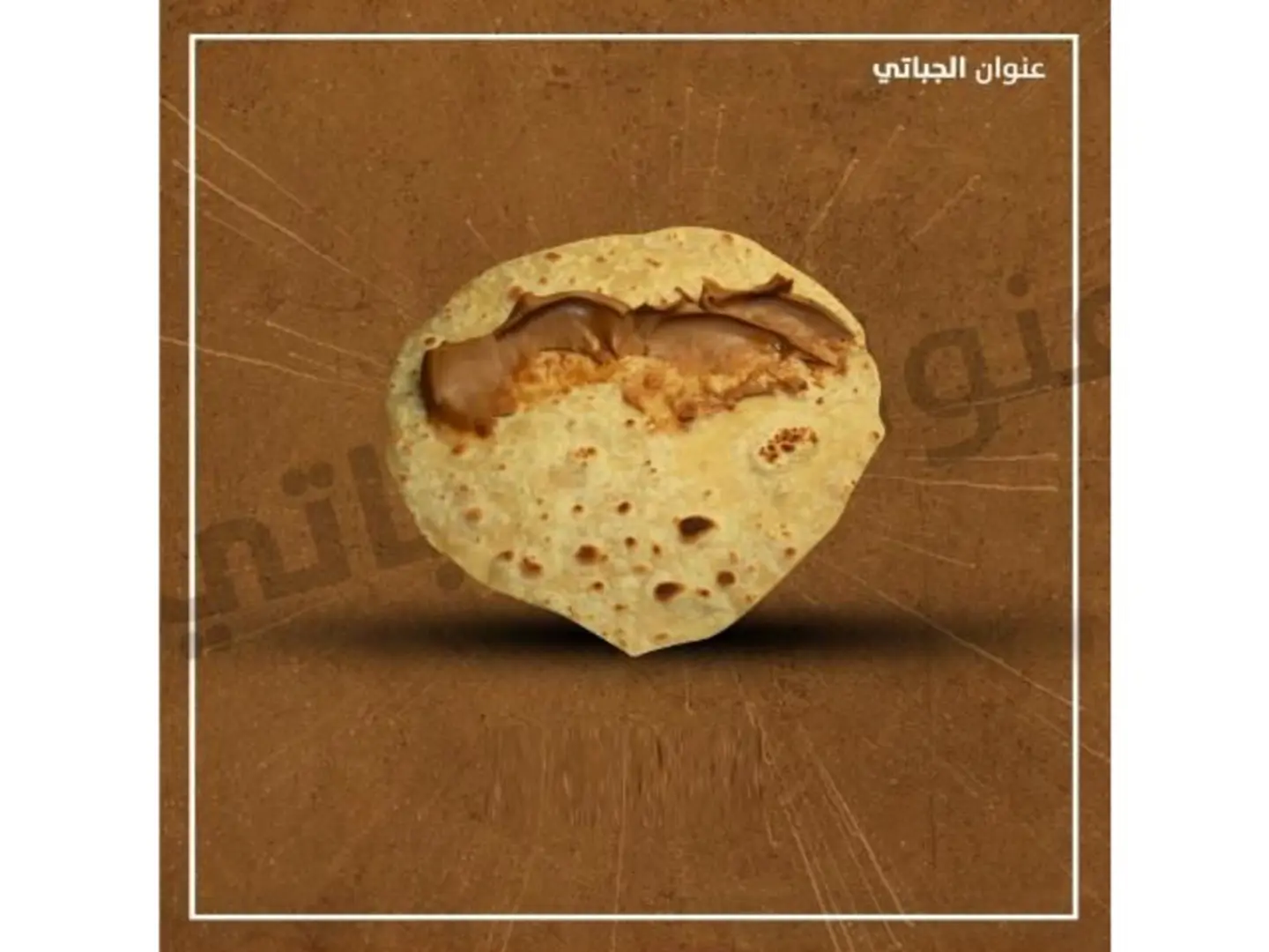 Chapati Peanut Butter And Kraft Cheese