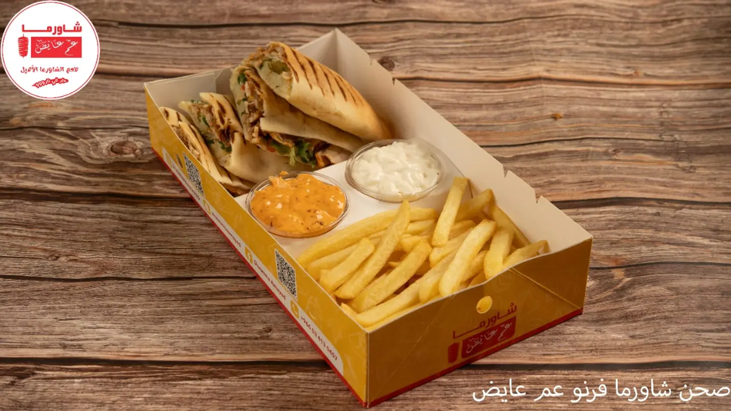 Furno Shawarma Plate Uncle Ayed