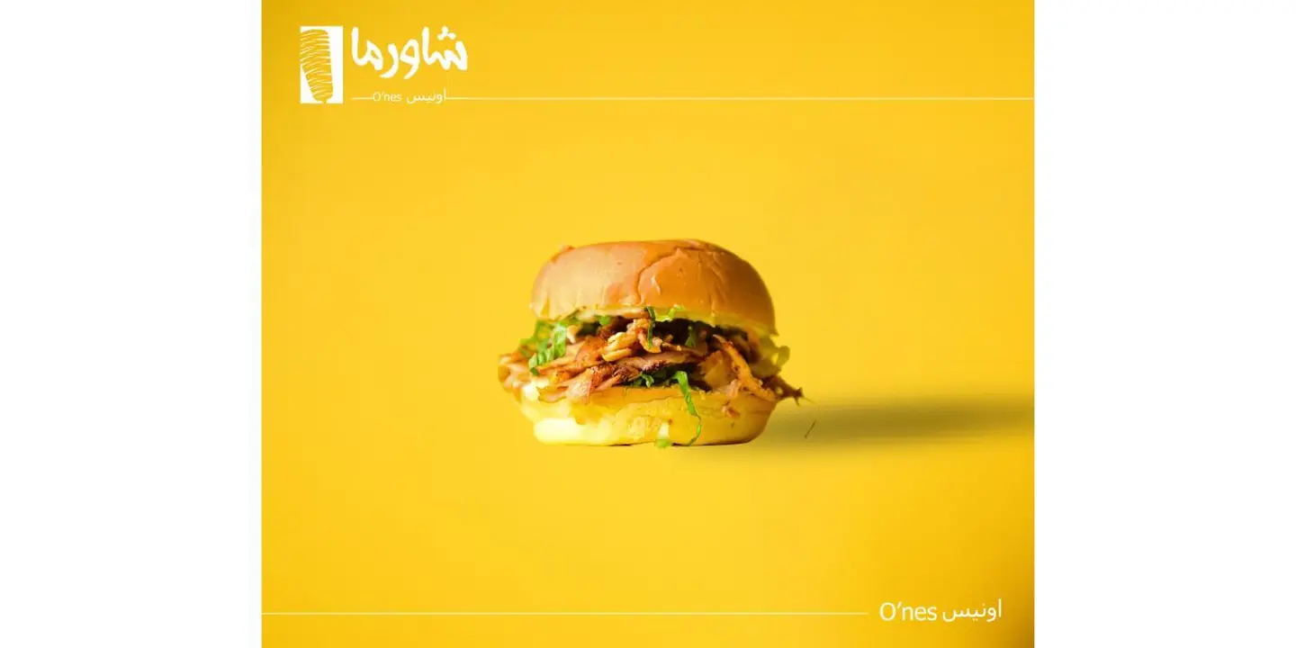 برجر شاورما