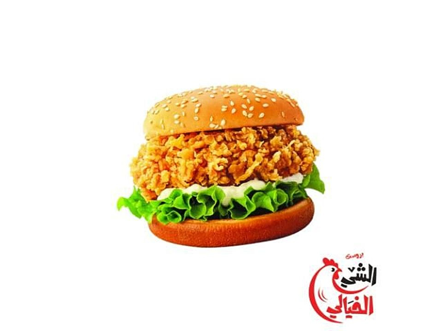 برجر دجاج