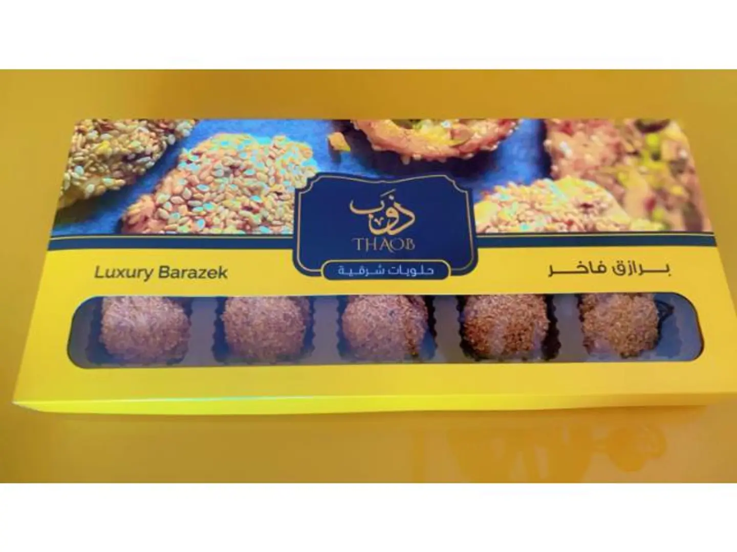 برازق فاخر