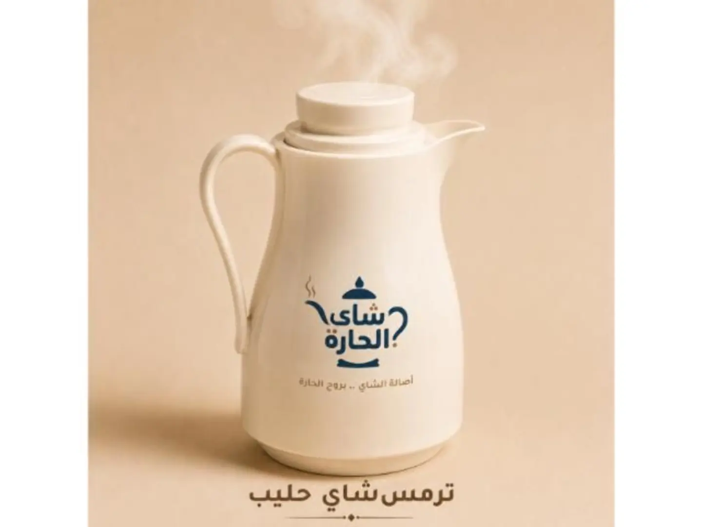 Cup Of Milk Tea