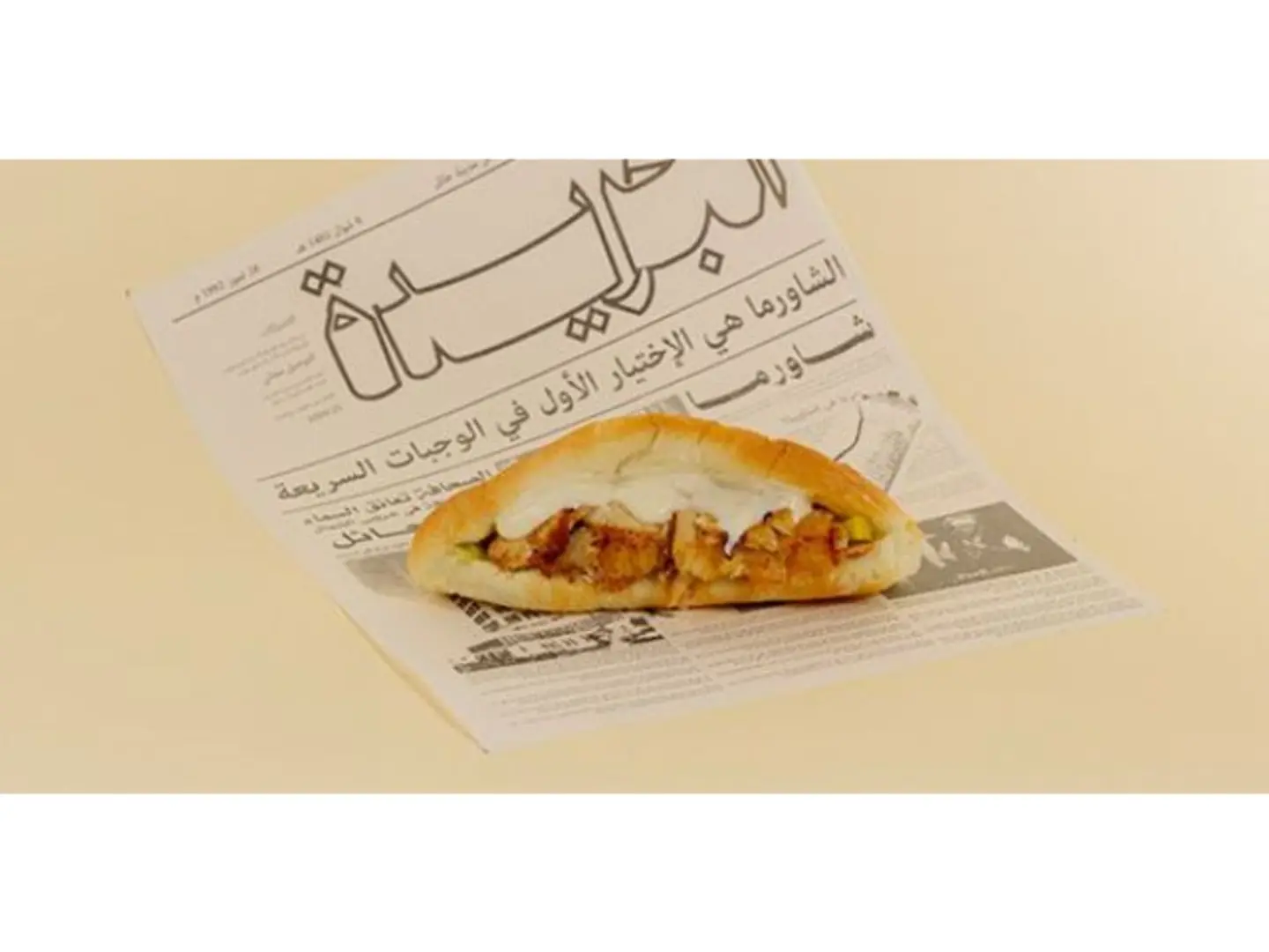 Small Chicken Samoli