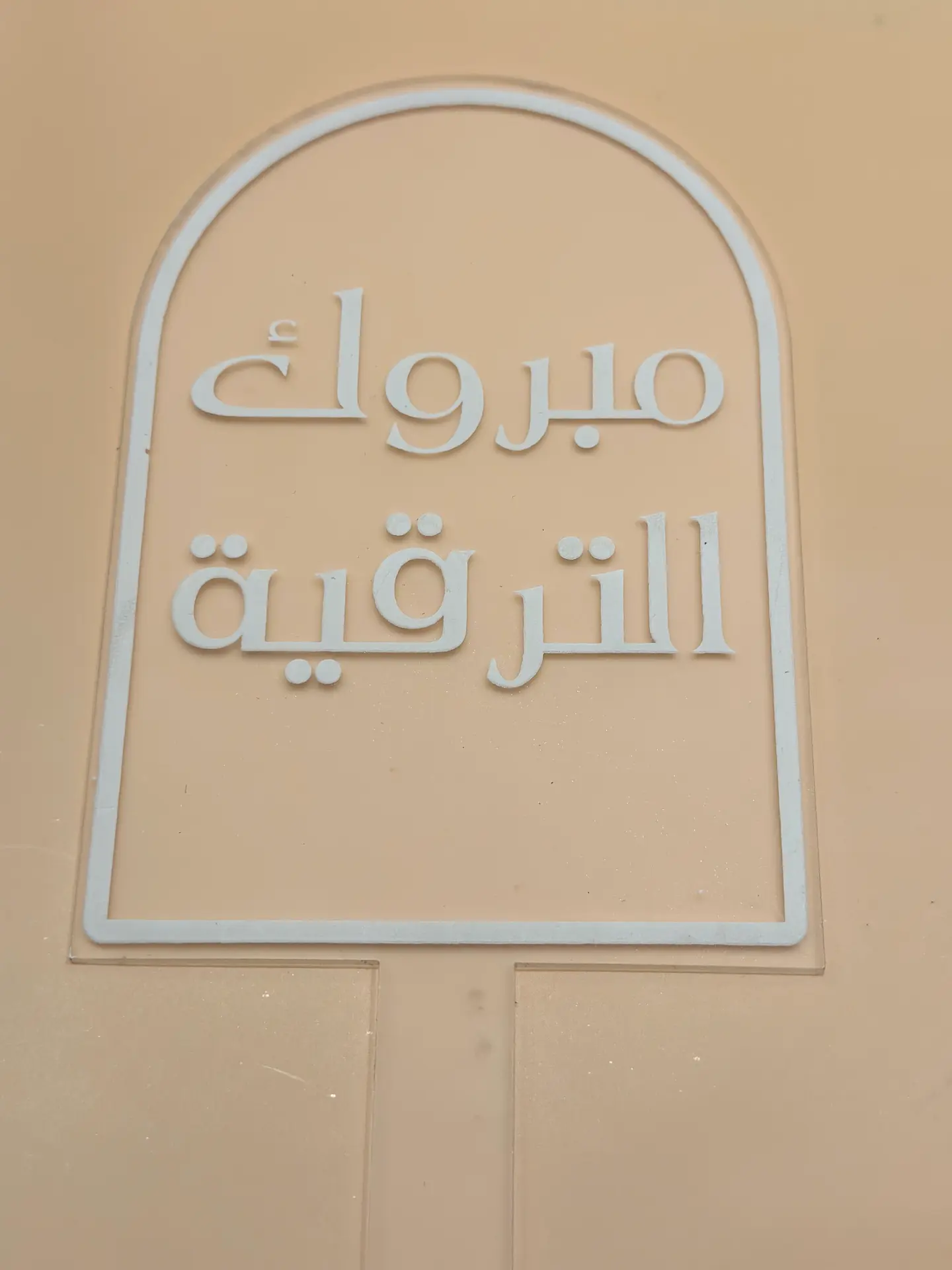تغريسه اكريلك 12