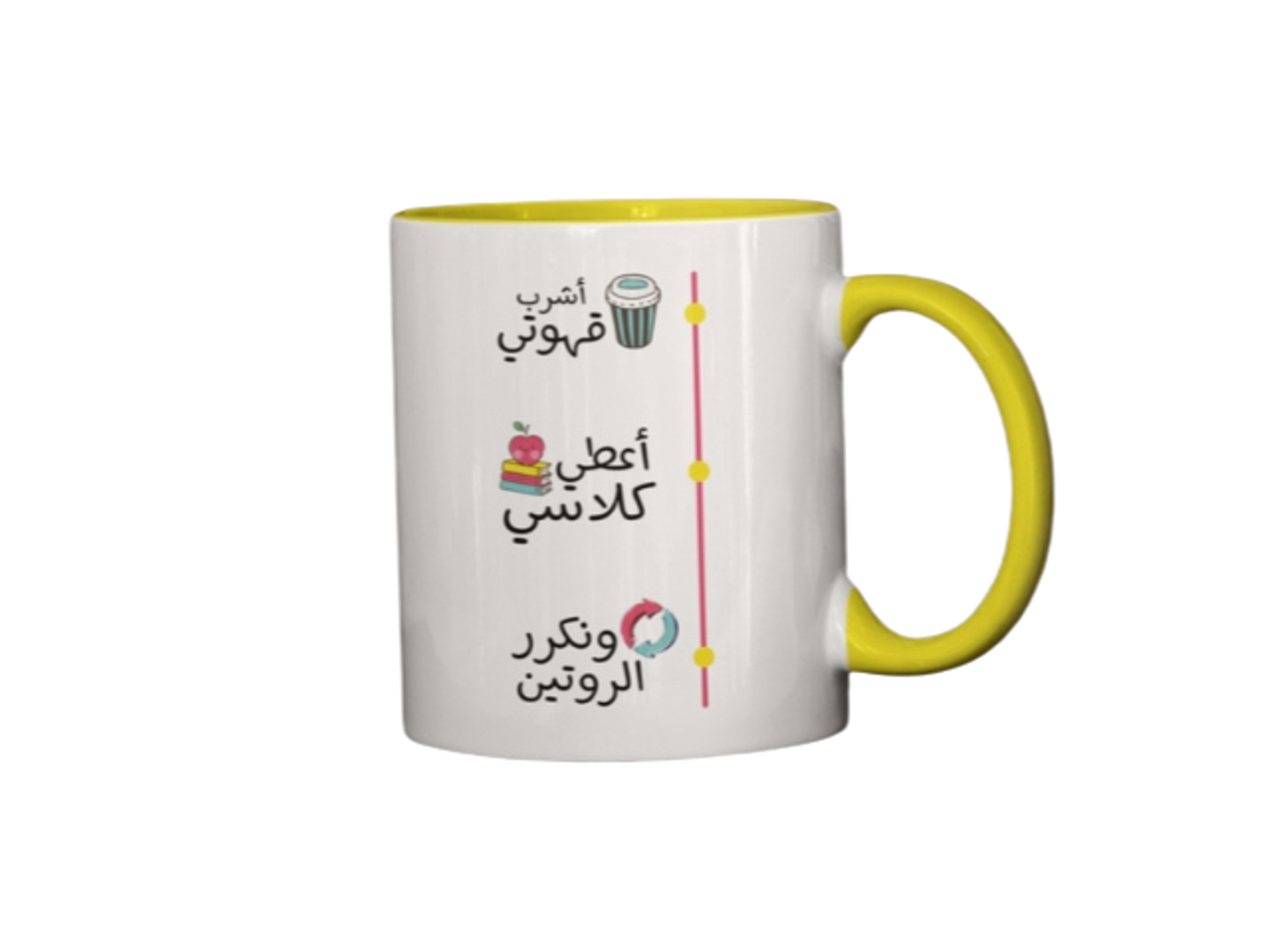 The Teacher's Cup, I Drink My Coffee, I Give My Lesson, I Repeat