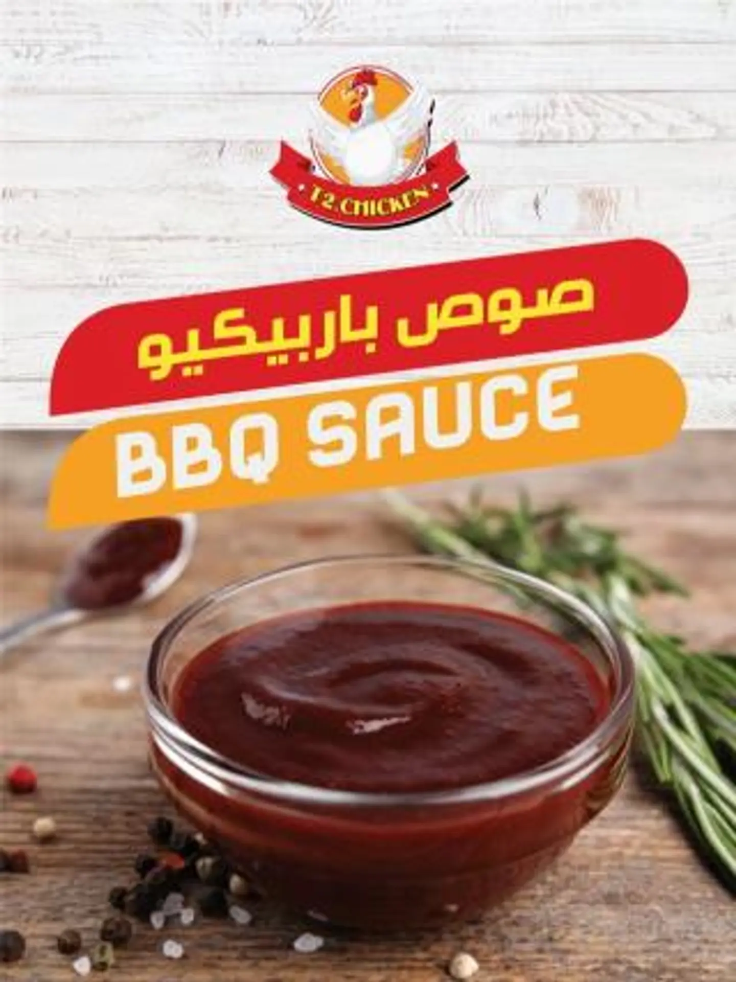باربكيو