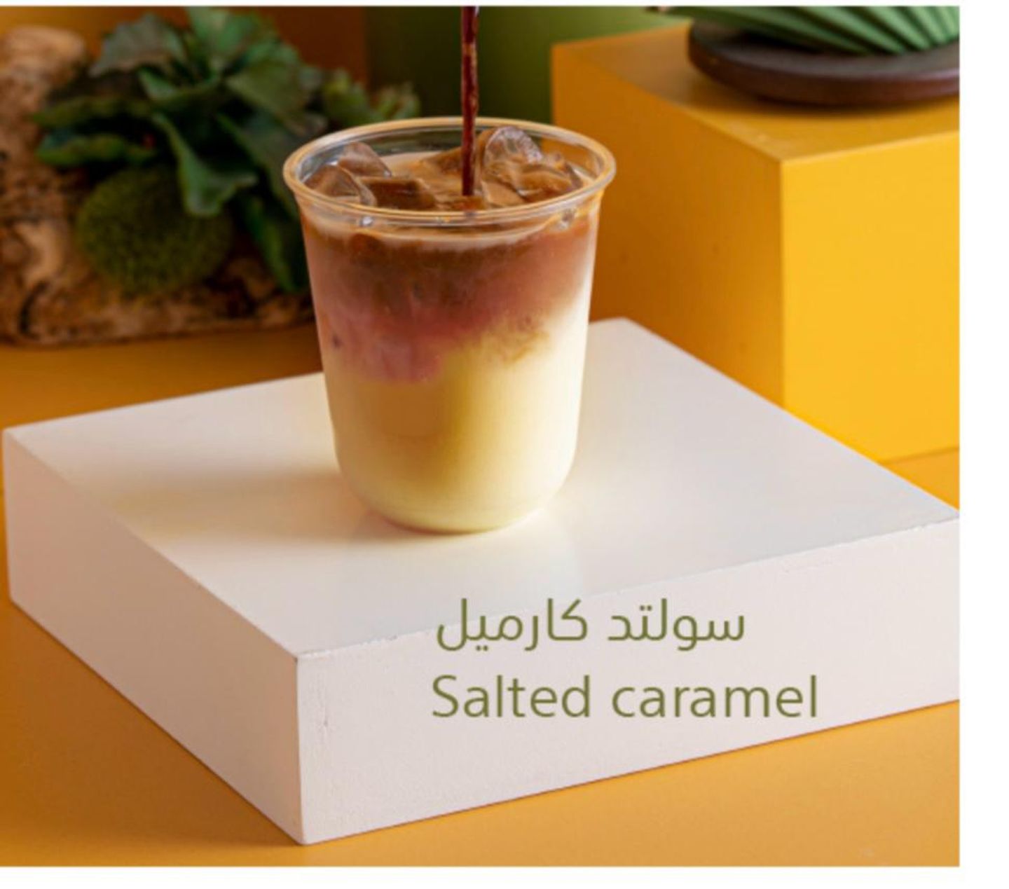 Salted Caramel