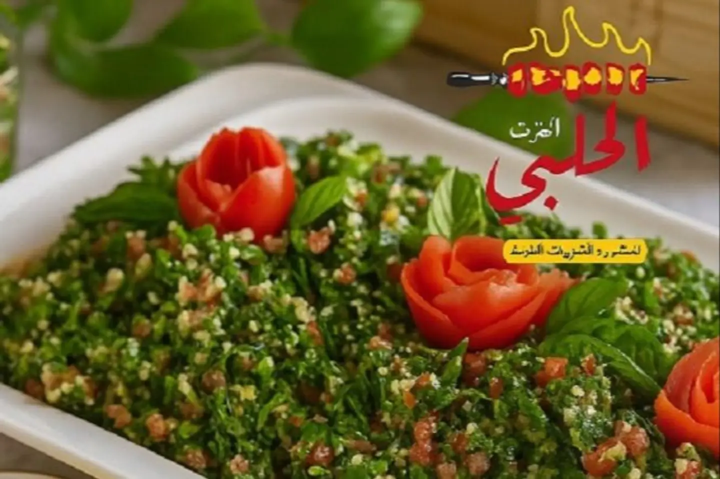 Tabbouleh