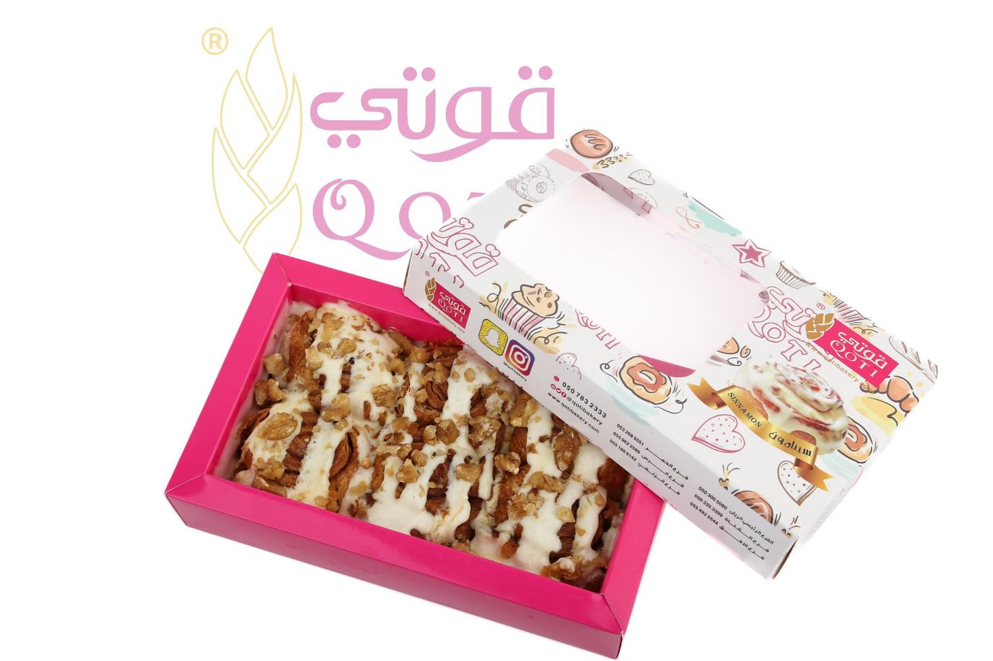 سينامون مكسرات