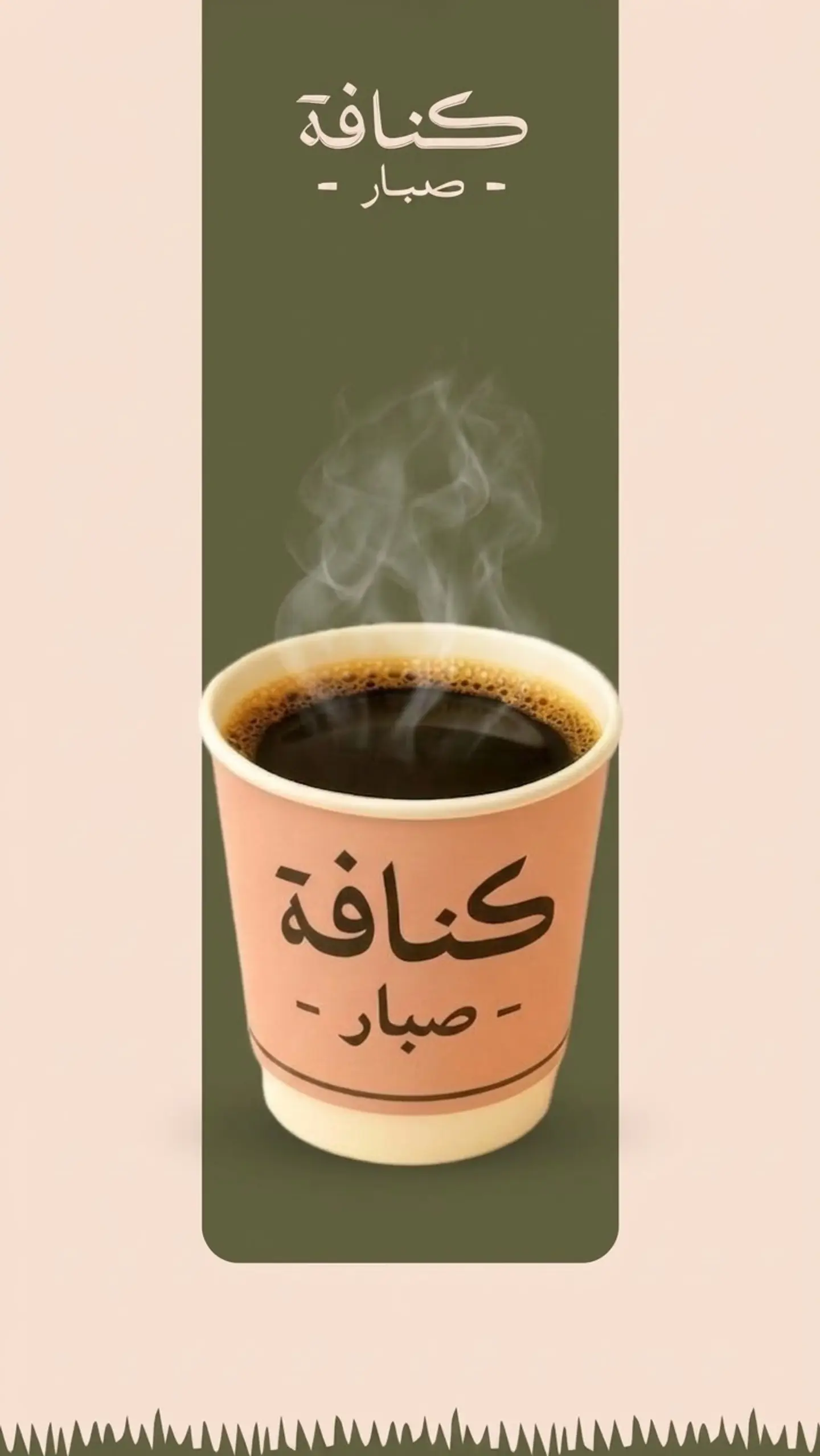 Small Hot Today's Coffee