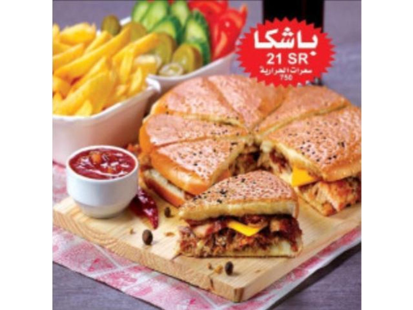 باشكا ايطاليا