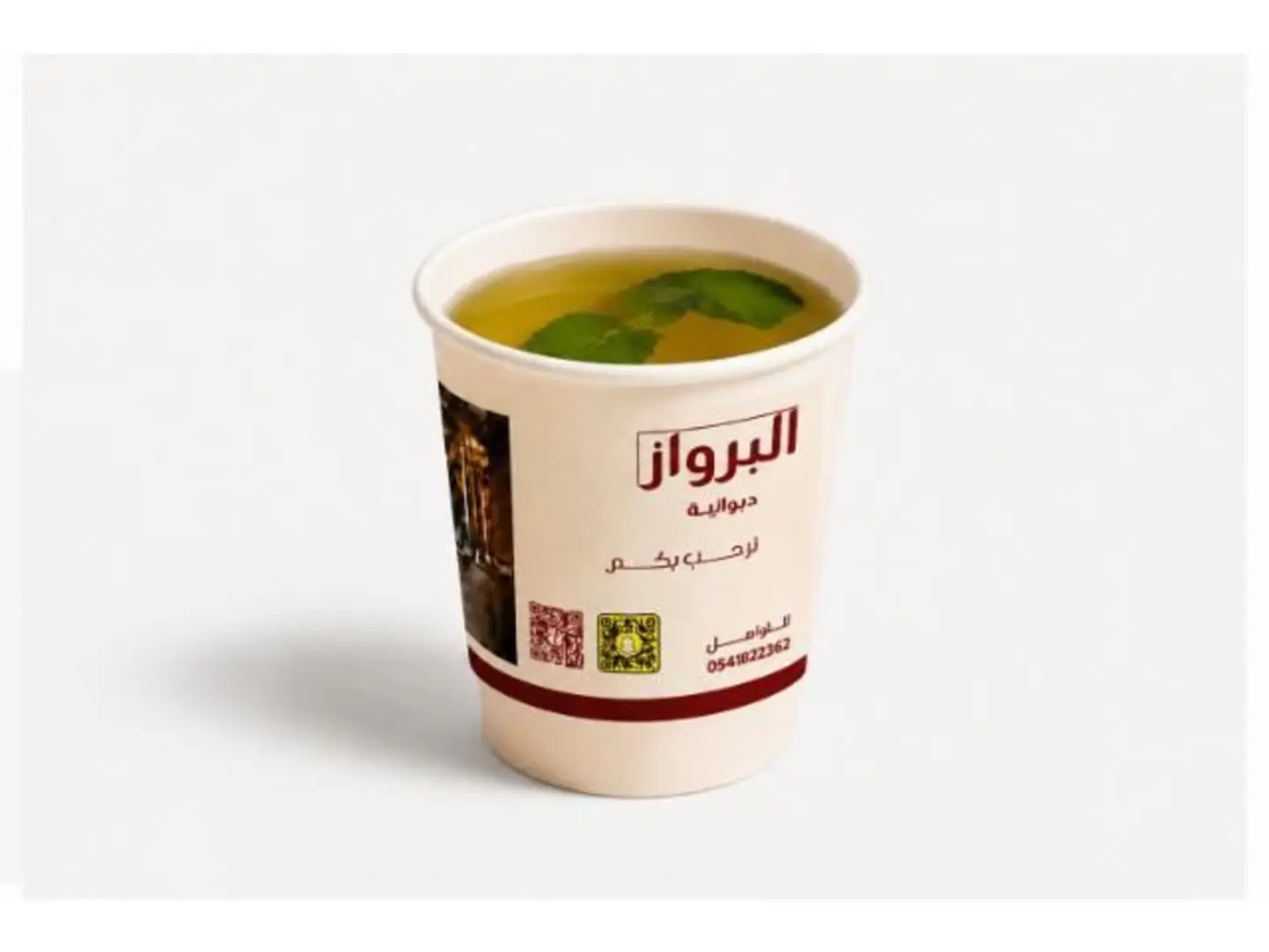 كوب شاي اخضر