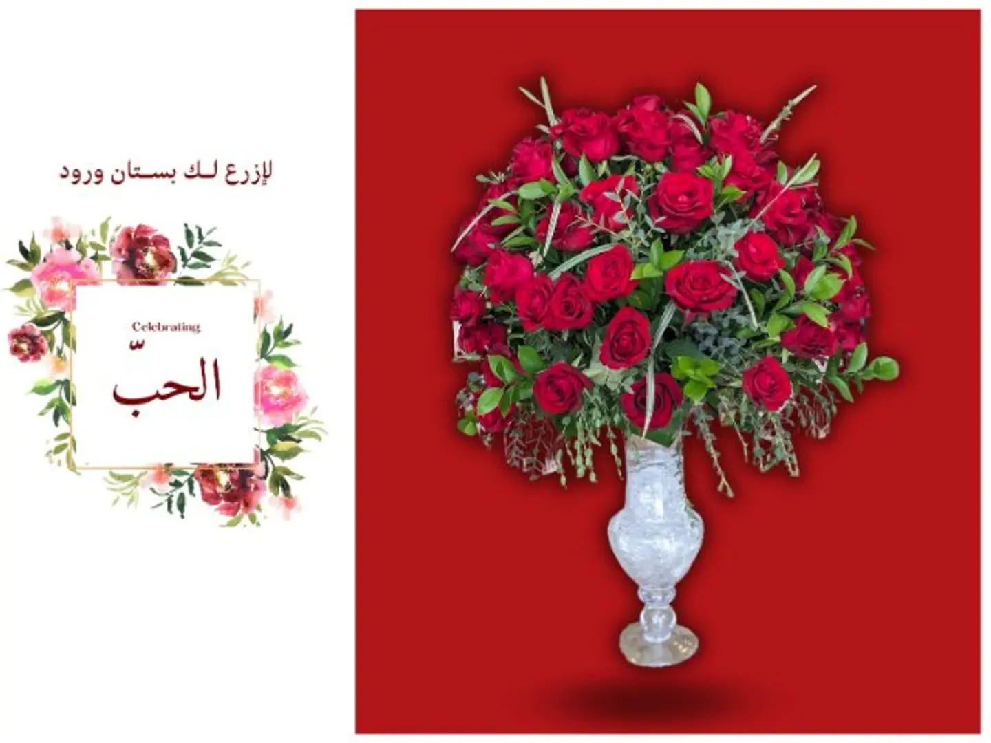 "فازة الفخامة: ورود حمراء فاتنة في زجاج"