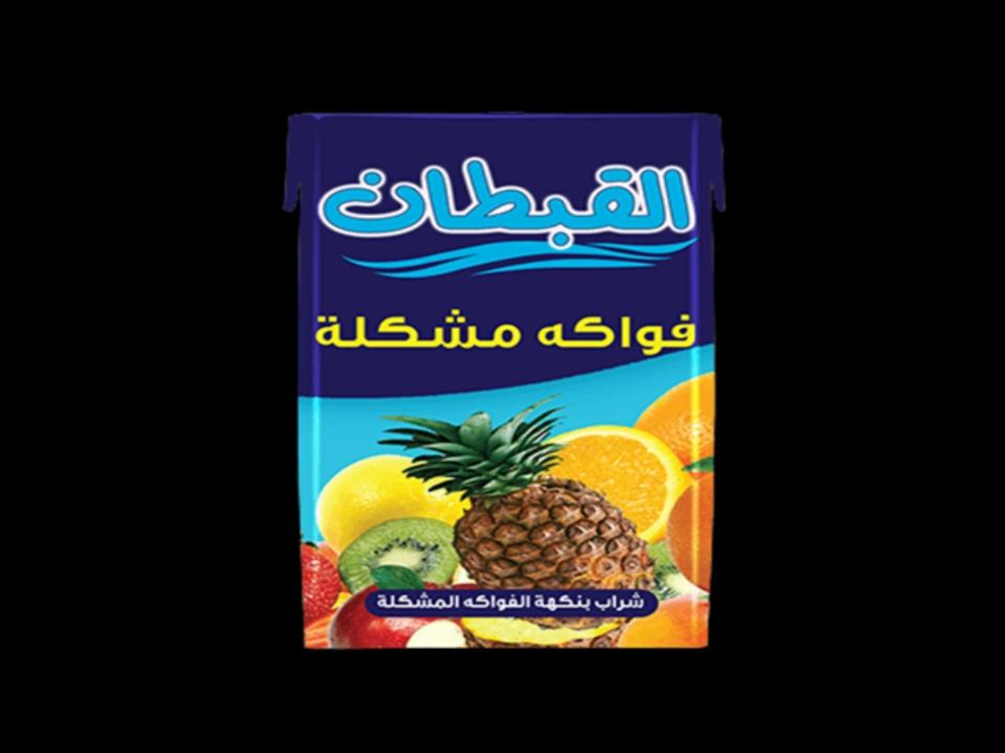عصير القبطان مشكل