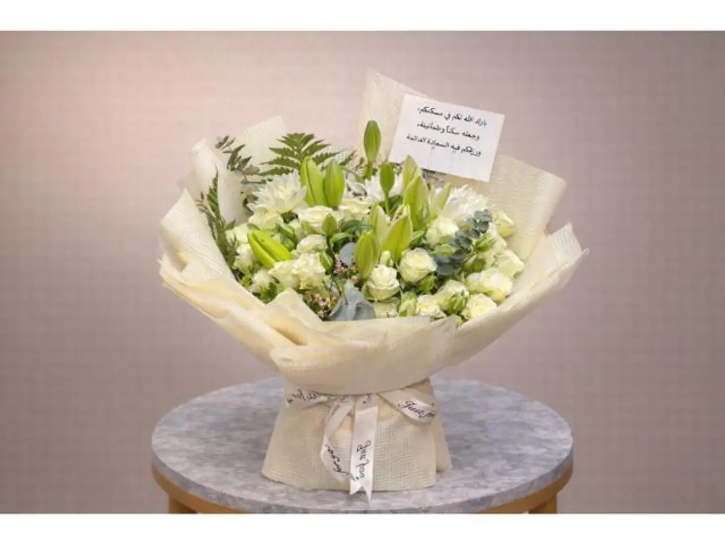 باقة السعادة