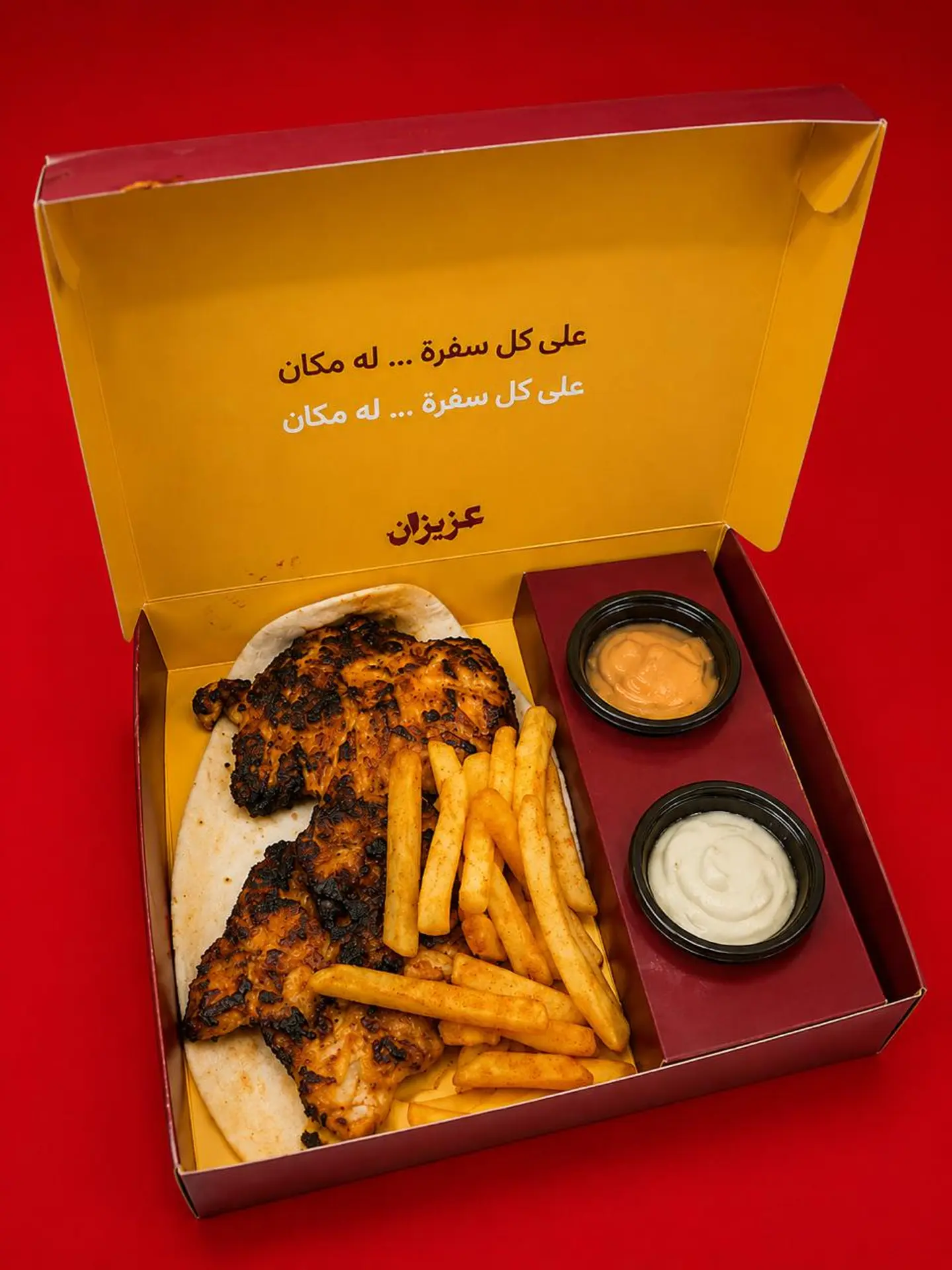 فروج عزيزان