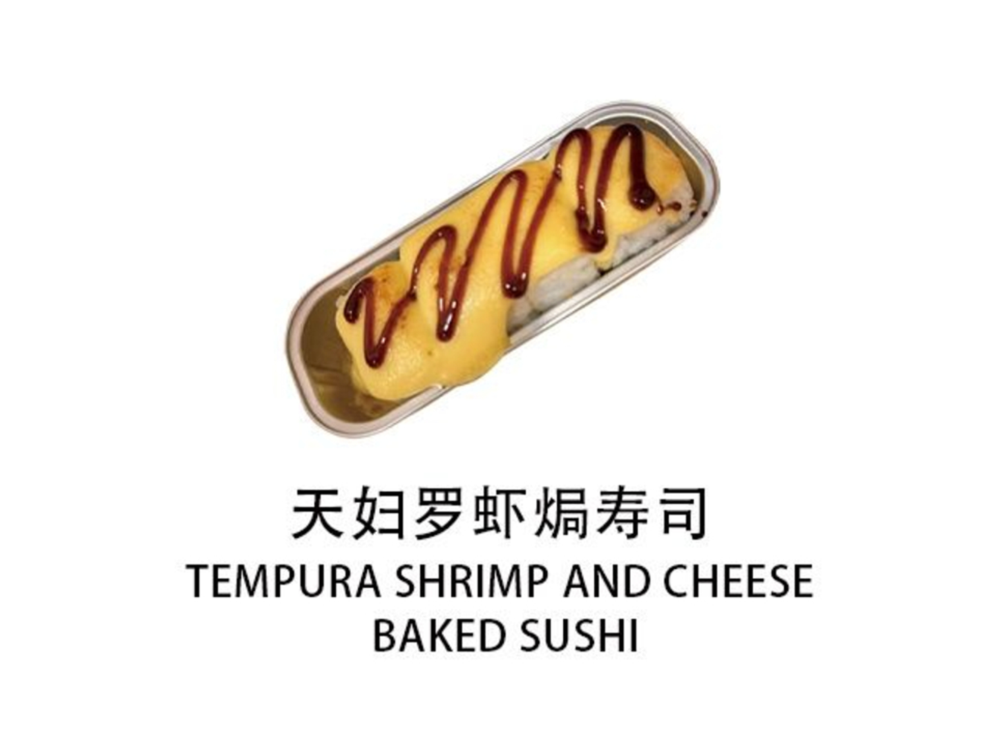Tempura Shrimp And Cheese Baked Sushi