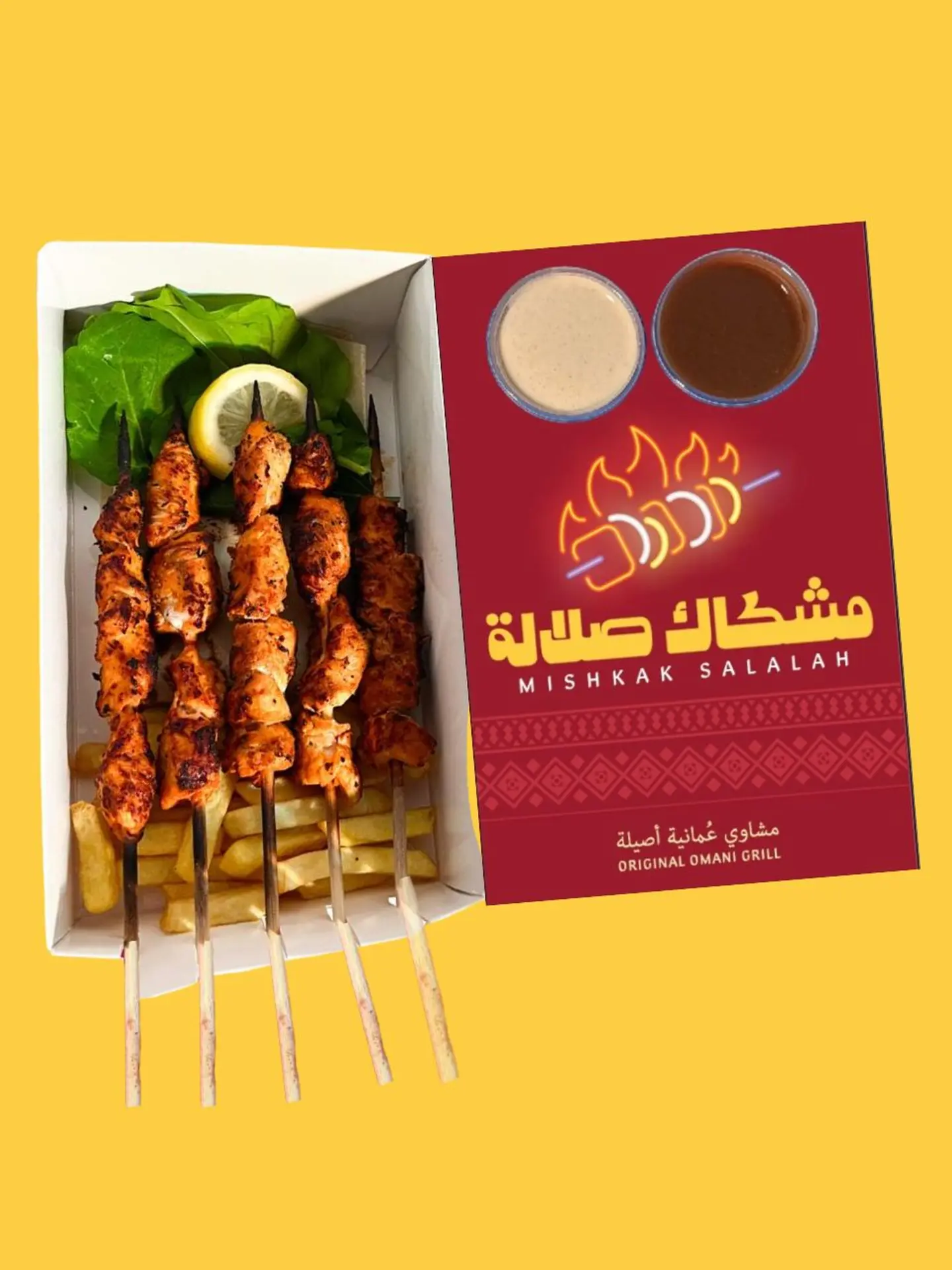 مشكاك بوكس دجاج