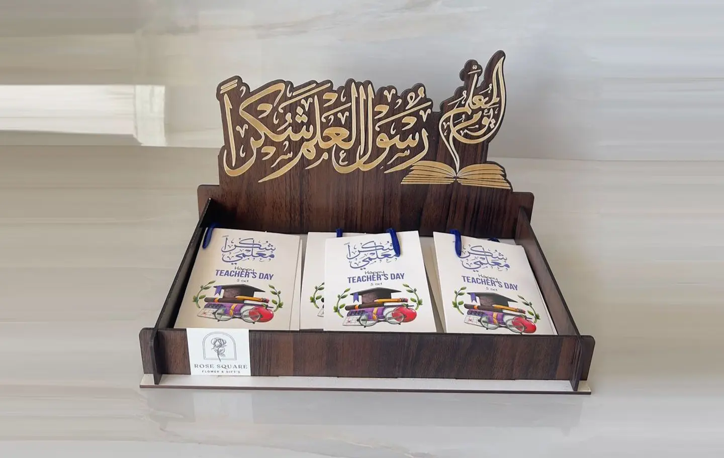 يوم المعلم شكرا معلمي