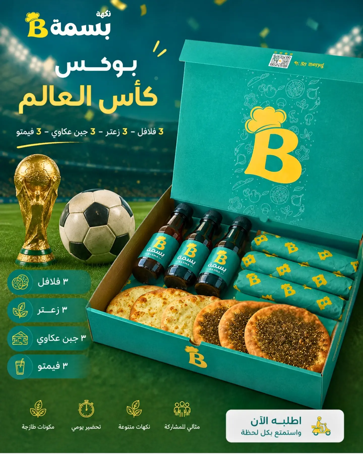 بوكس كاس العالم