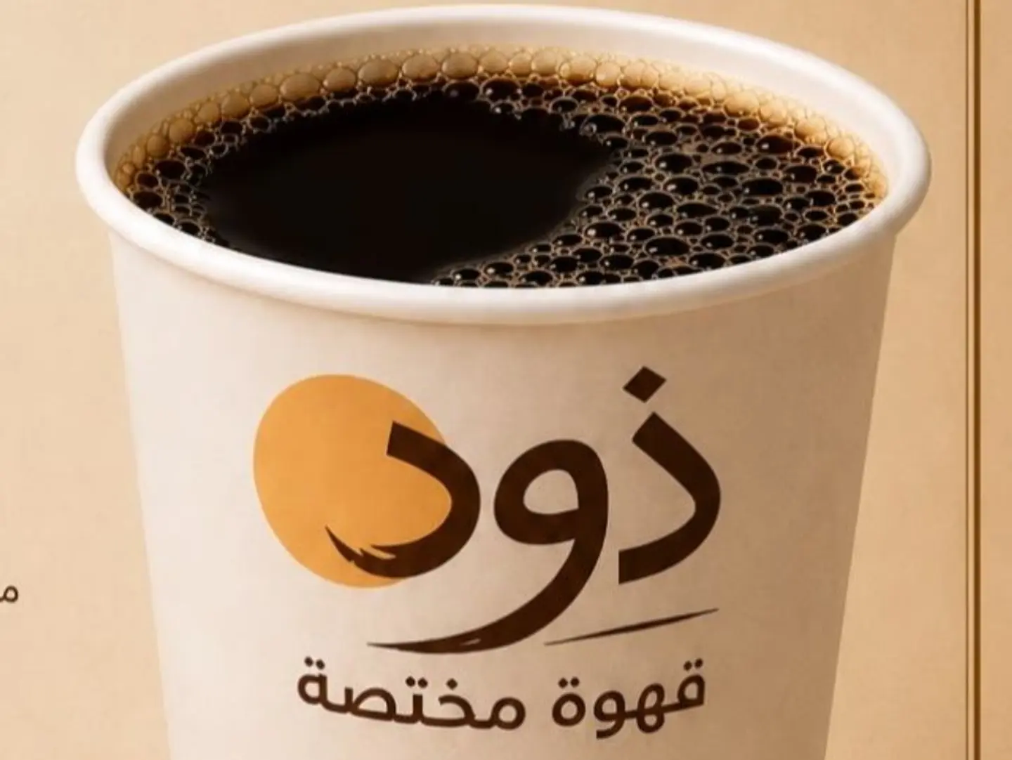 Hot Americano