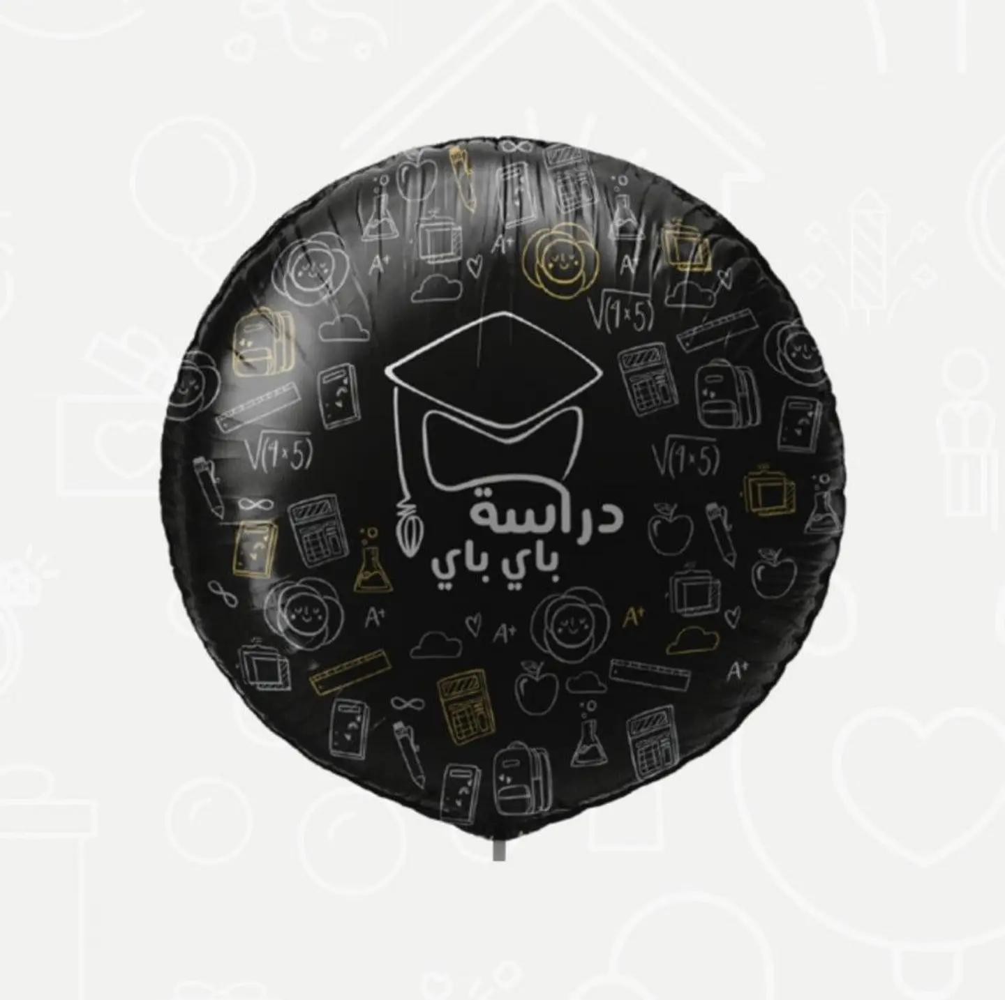 بالون هيليوم دراسة باي باي