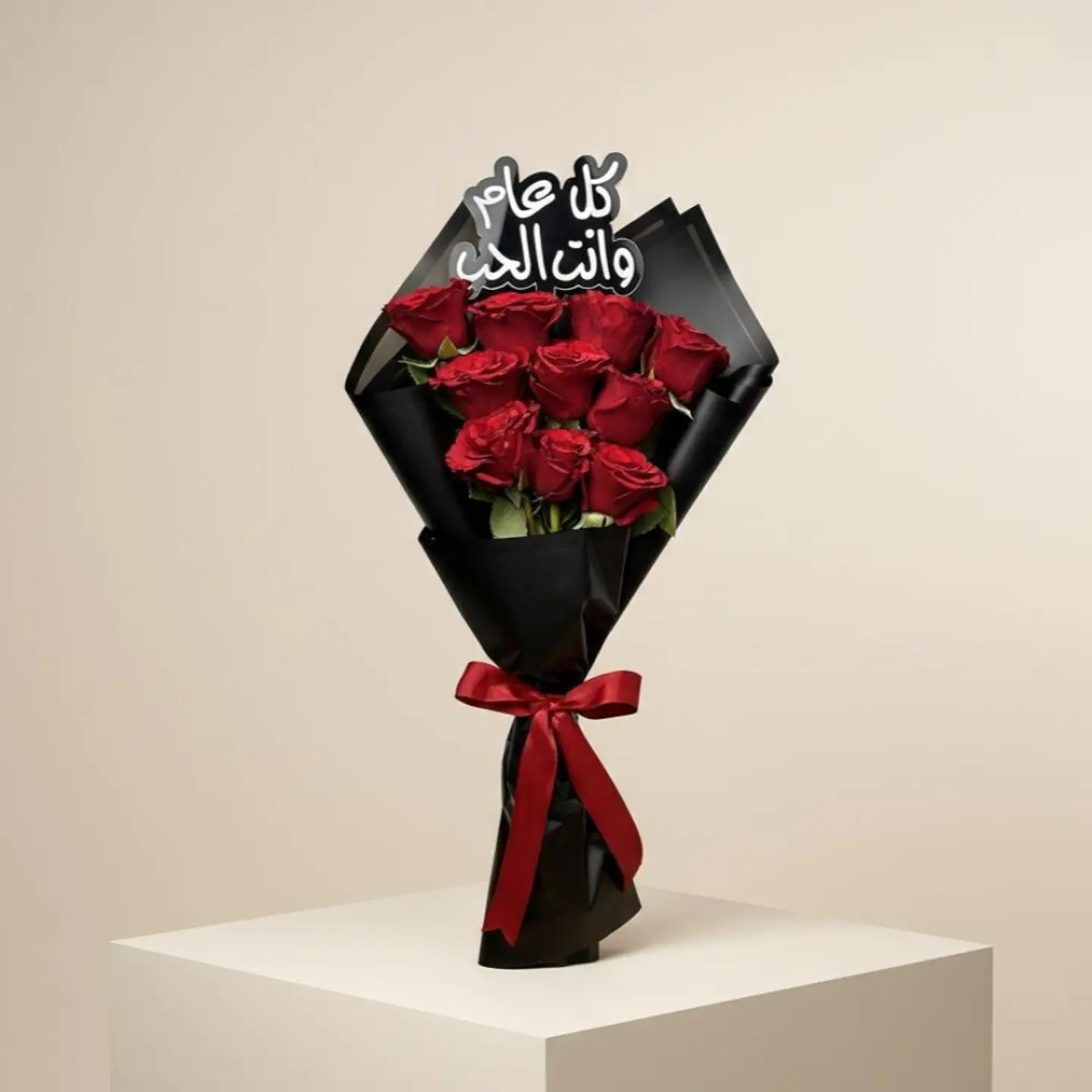 Our Love Eid Gift Bouquet