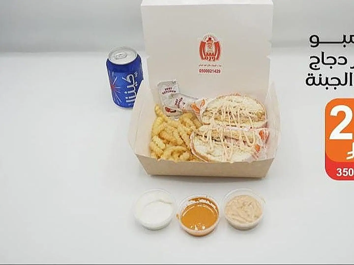 كومبو برجر دجاج دبل