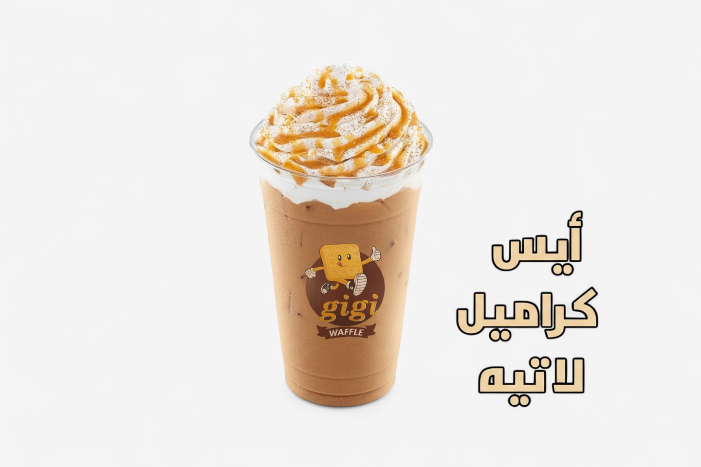Ice Latte Caramel